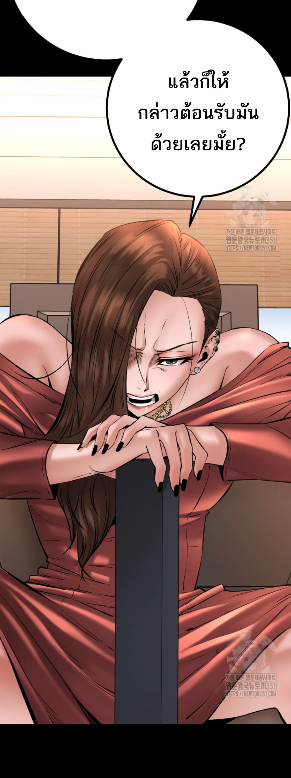 Blade of Retribution ดาบแห่งการลงทัณฑ์ ตอนที่ 31 page 16