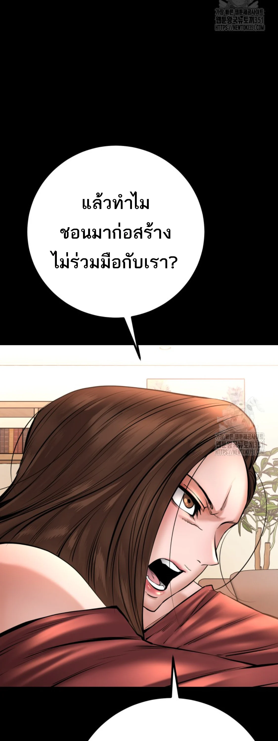 Blade of Retribution ดาบแห่งการลงทัณฑ์ ตอนที่ 31 page 18