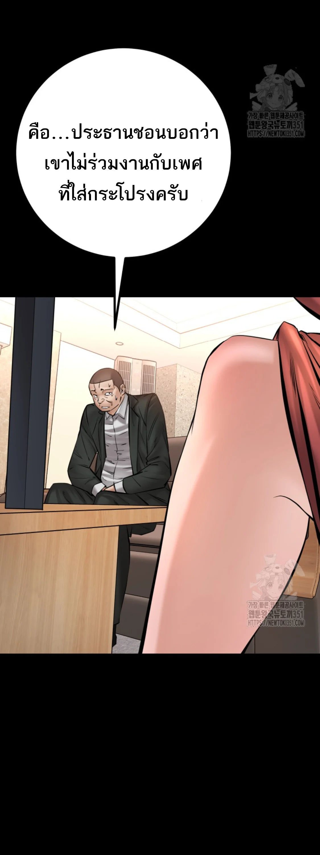 Blade of Retribution ดาบแห่งการลงทัณฑ์ ตอนที่ 31 page 20