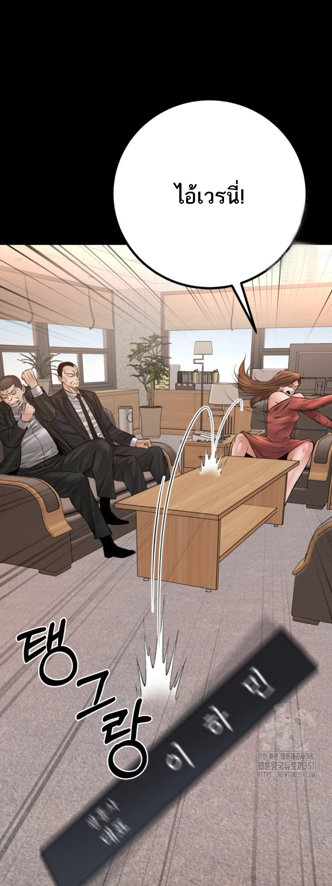 Blade of Retribution ดาบแห่งการลงทัณฑ์ ตอนที่ 31 page 21