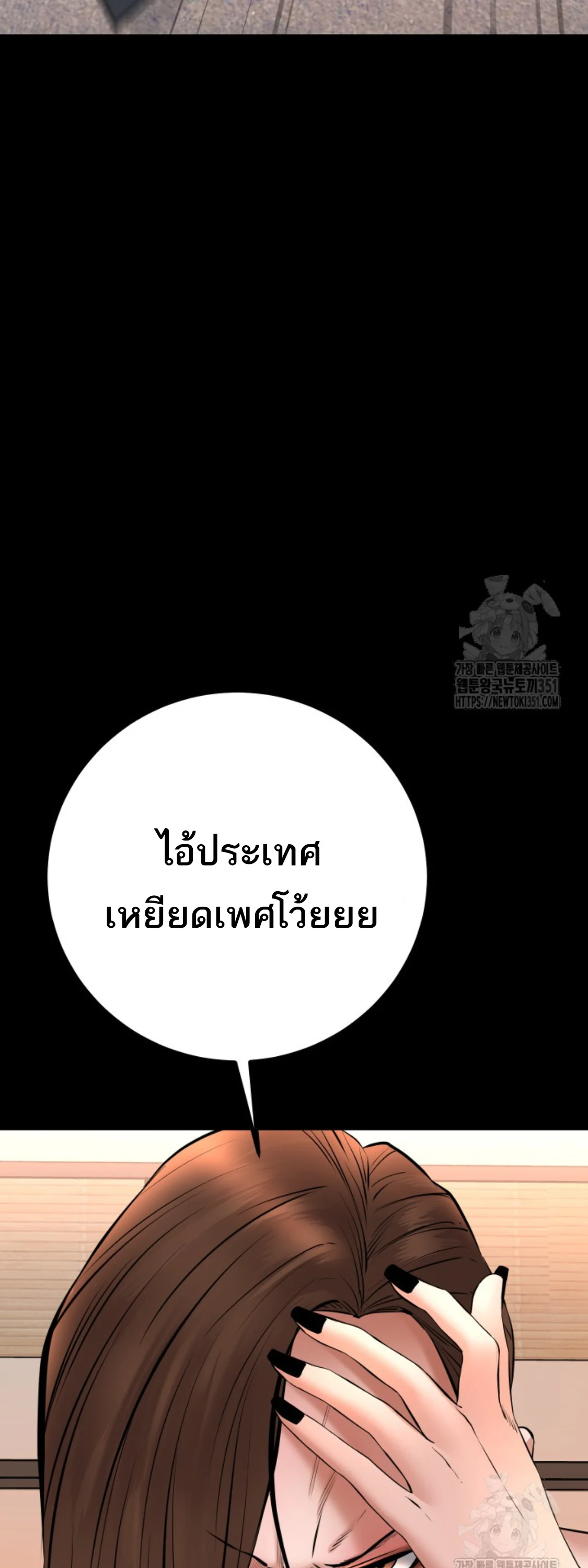 Blade of Retribution ดาบแห่งการลงทัณฑ์ ตอนที่ 31 page 22