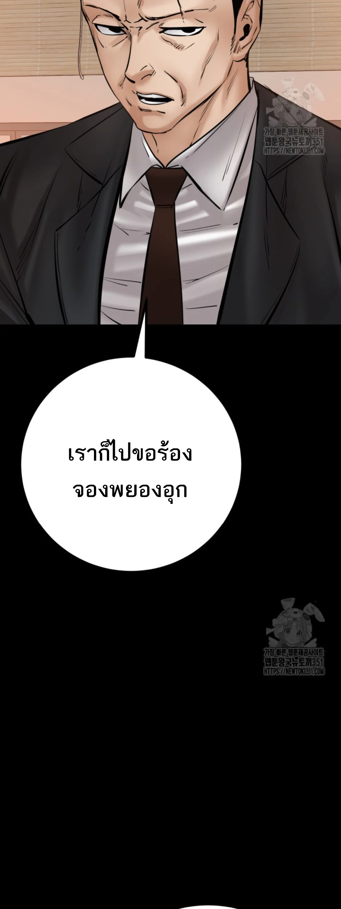 Blade of Retribution ดาบแห่งการลงทัณฑ์ ตอนที่ 31 page 24