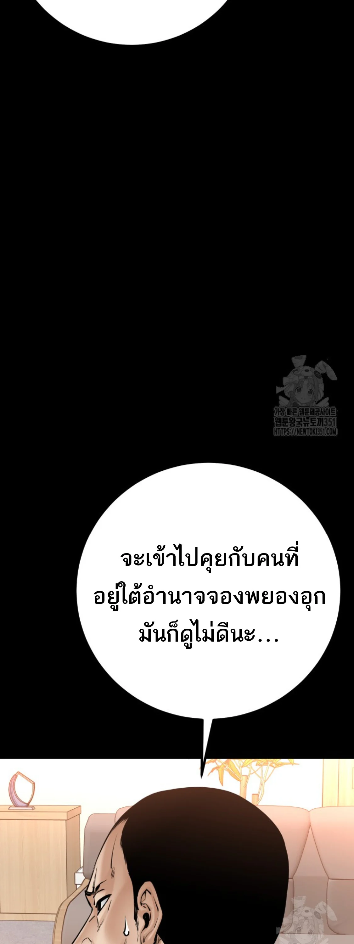 Blade of Retribution ดาบแห่งการลงทัณฑ์ ตอนที่ 31 page 26