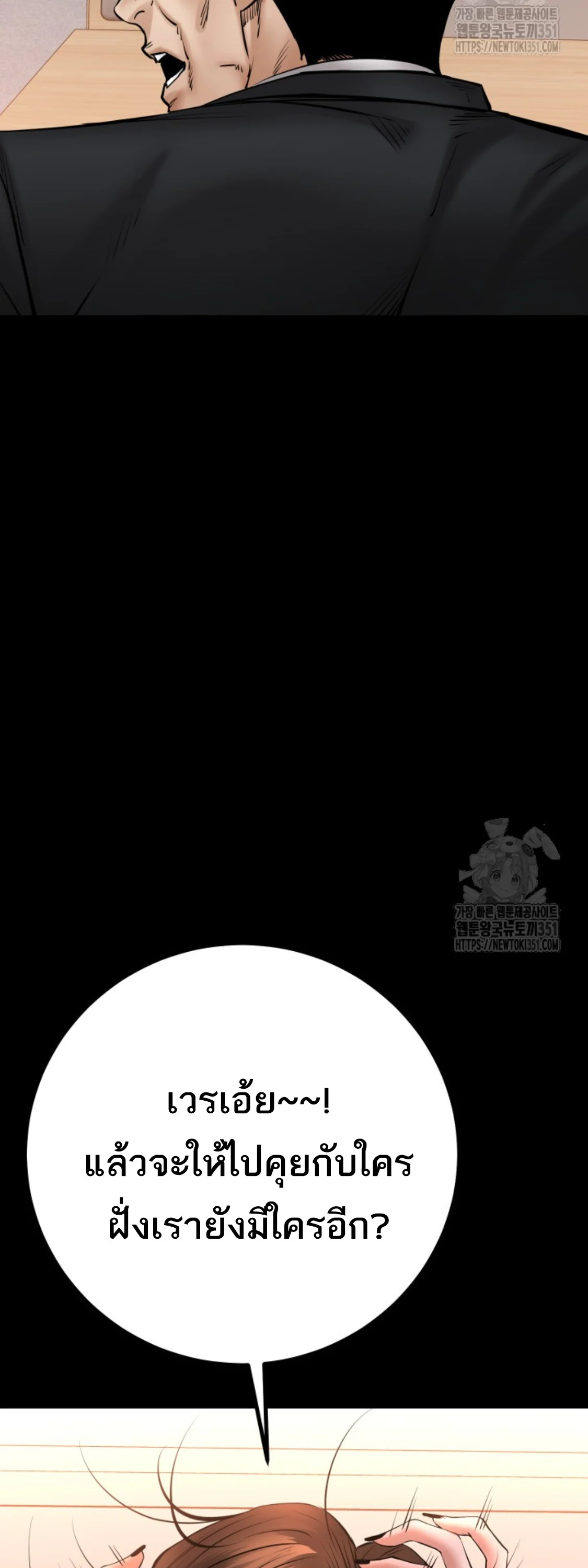 Blade of Retribution ดาบแห่งการลงทัณฑ์ ตอนที่ 31 page 27