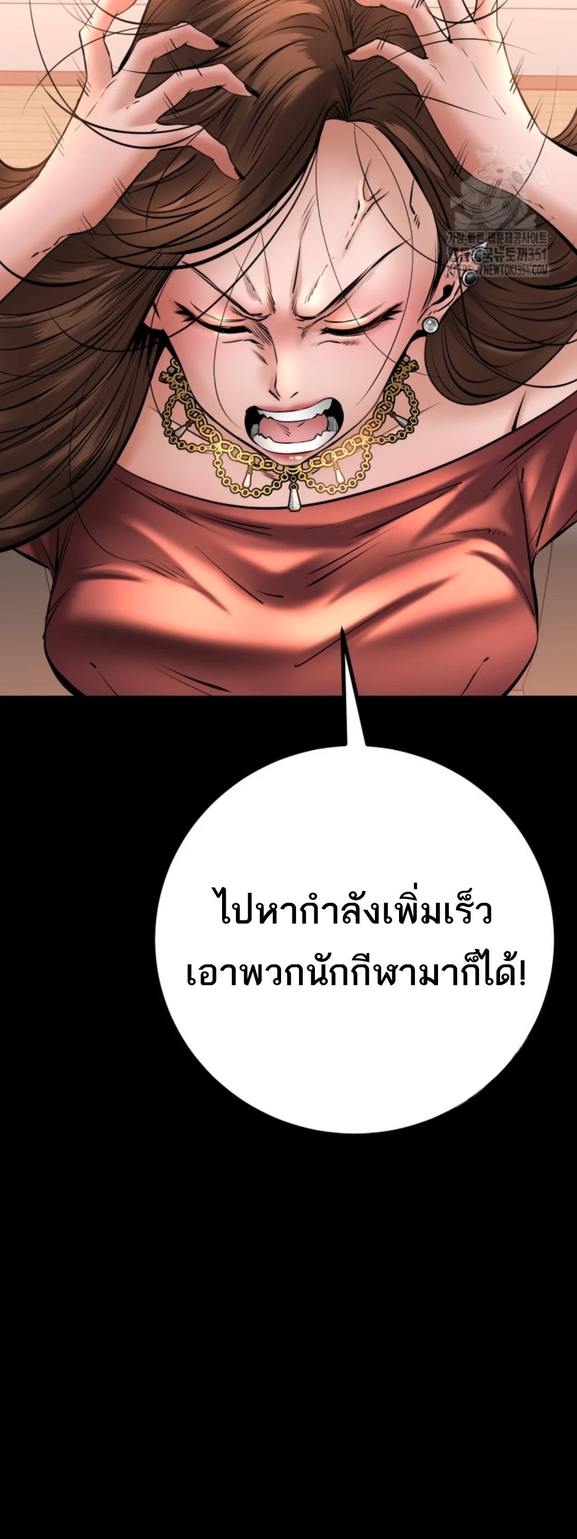 Blade of Retribution ดาบแห่งการลงทัณฑ์ ตอนที่ 31 page 28