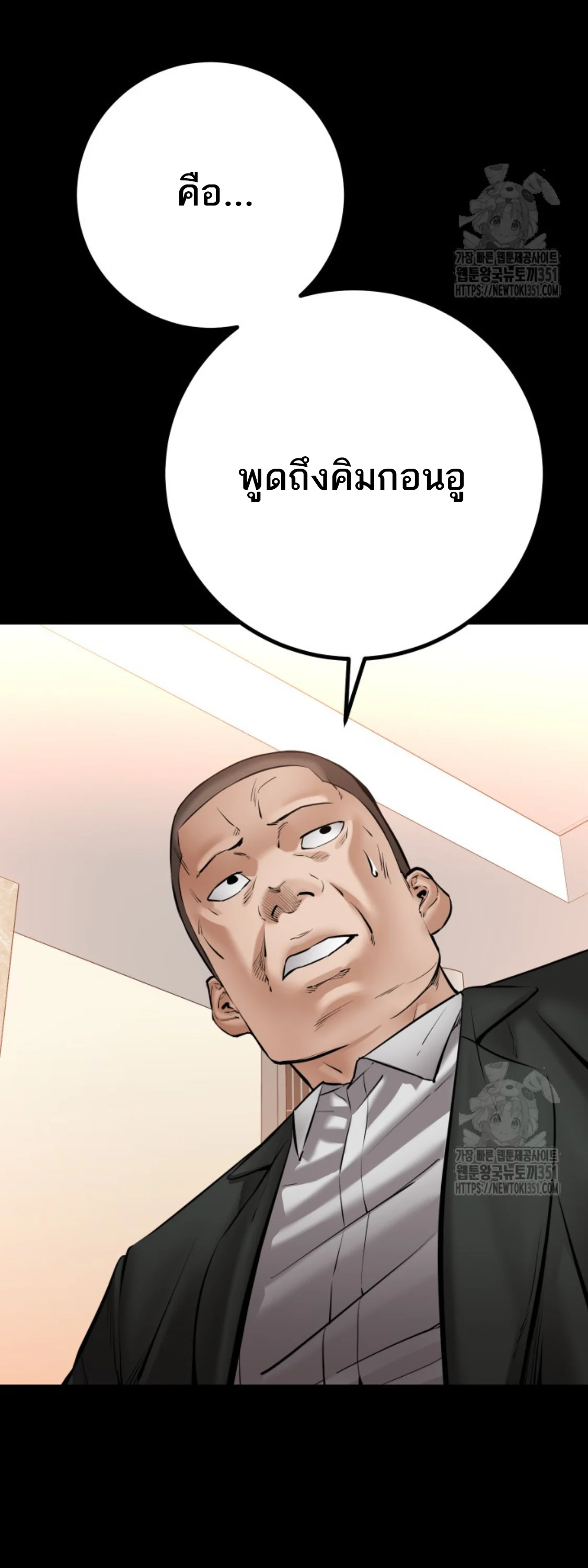 Blade of Retribution ดาบแห่งการลงทัณฑ์ ตอนที่ 31 page 30