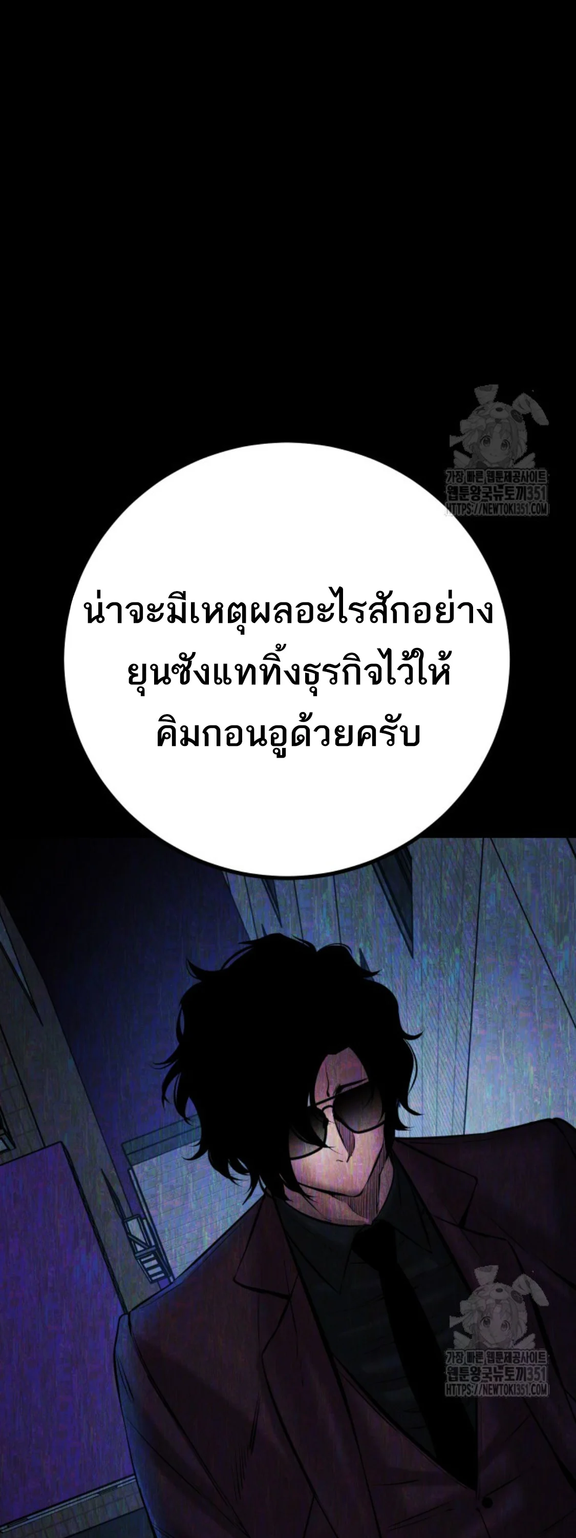 Blade of Retribution ดาบแห่งการลงทัณฑ์ ตอนที่ 31 page 31