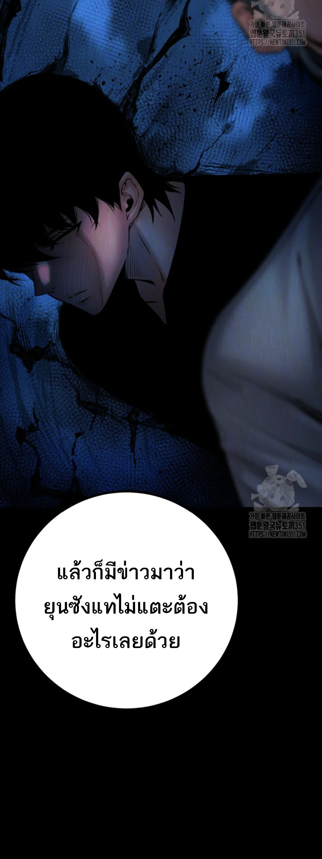 Blade of Retribution ดาบแห่งการลงทัณฑ์ ตอนที่ 31 page 33