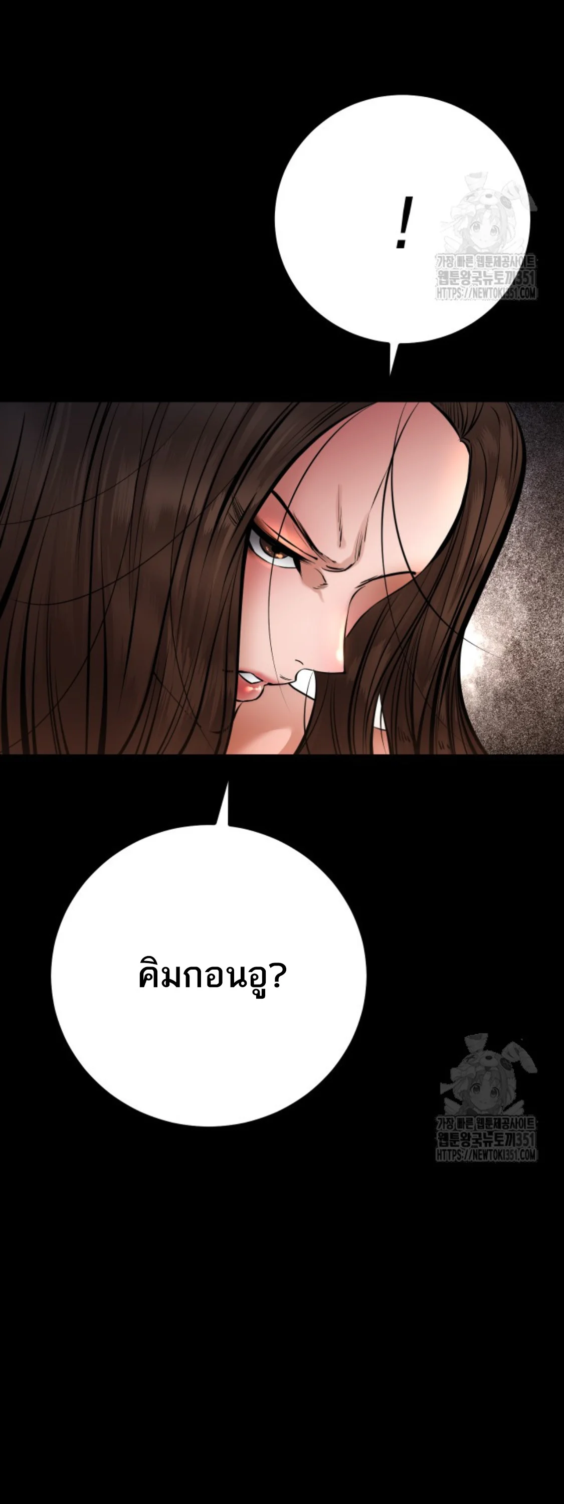 Blade of Retribution ดาบแห่งการลงทัณฑ์ ตอนที่ 31 page 34