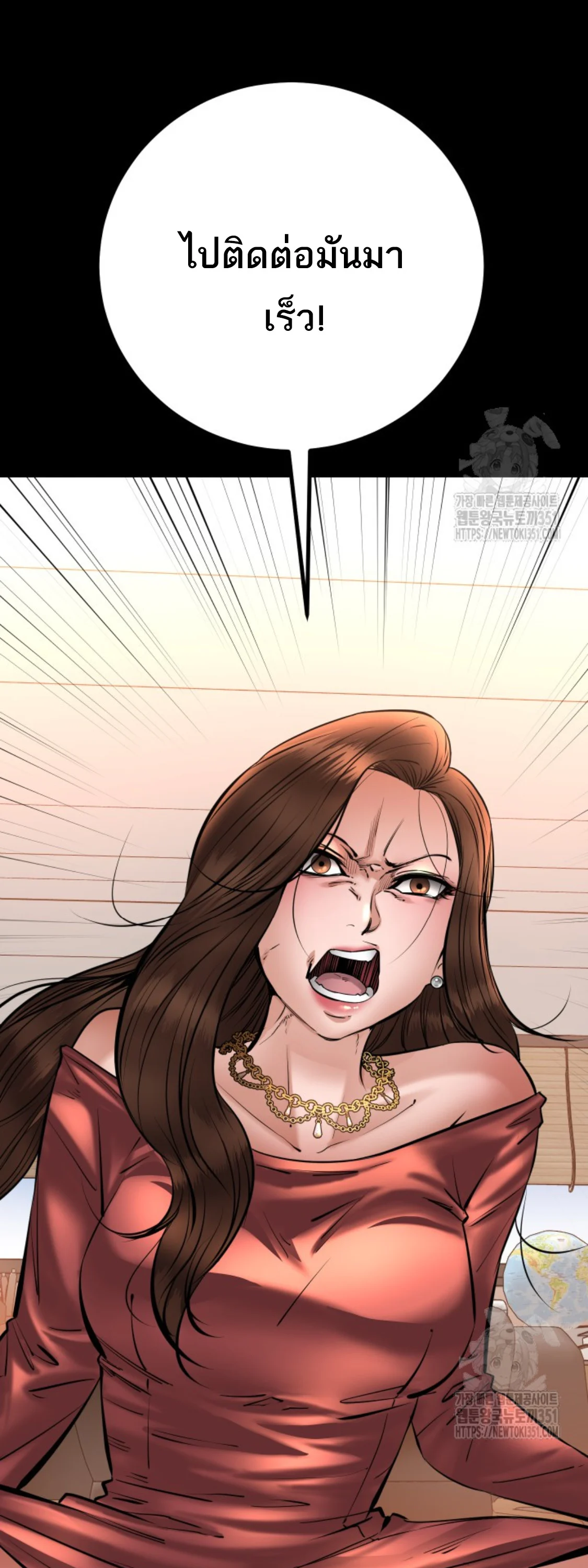 Blade of Retribution ดาบแห่งการลงทัณฑ์ ตอนที่ 31 page 35