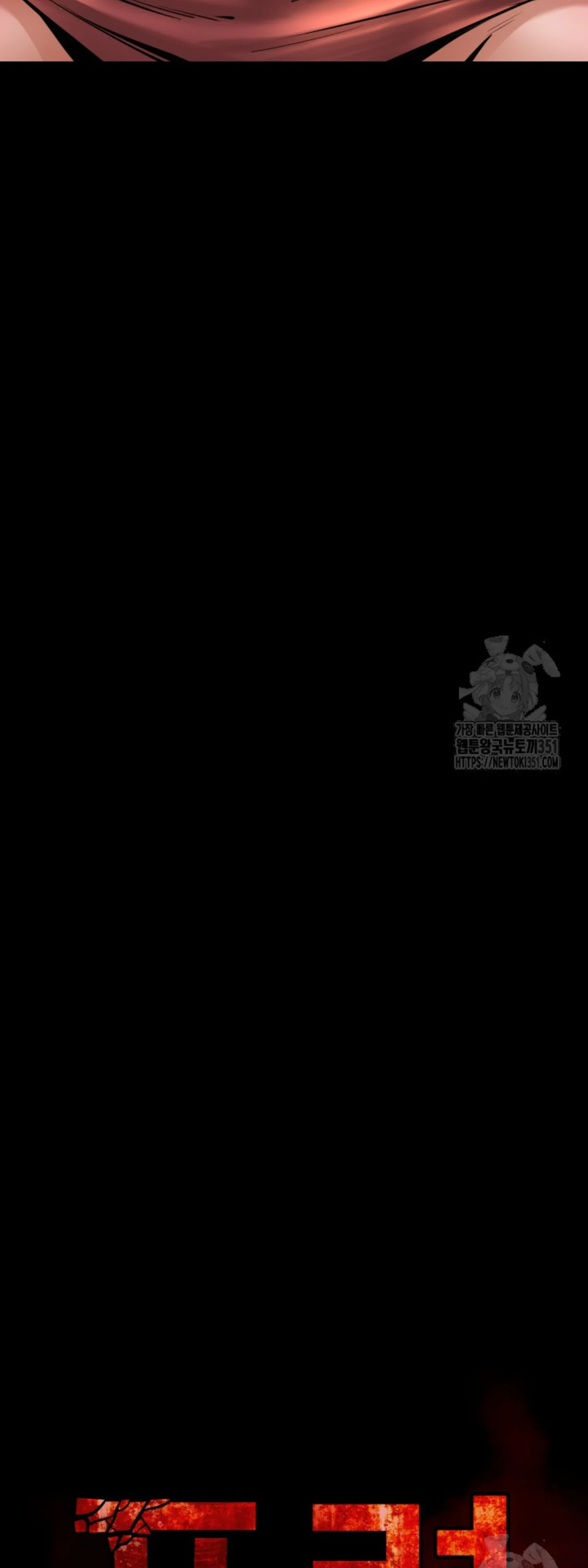 Blade of Retribution ดาบแห่งการลงทัณฑ์ ตอนที่ 31 page 36