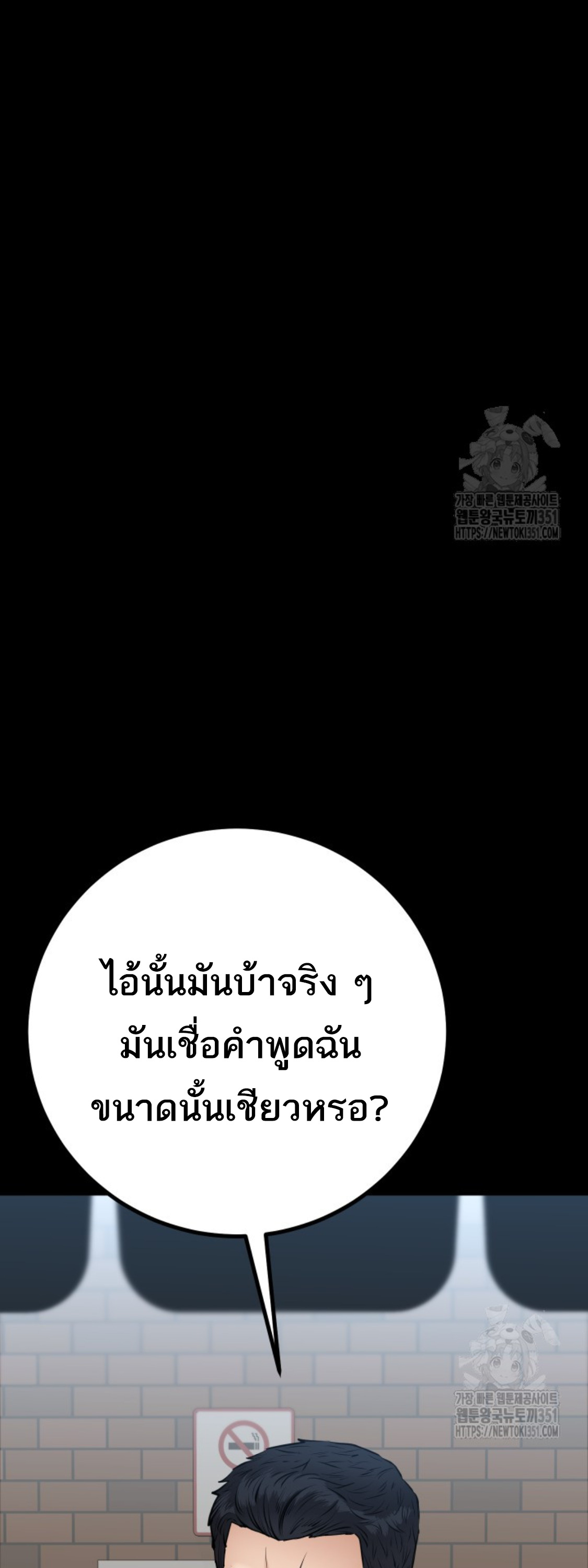 Blade of Retribution ดาบแห่งการลงทัณฑ์ ตอนที่ 31 page 41