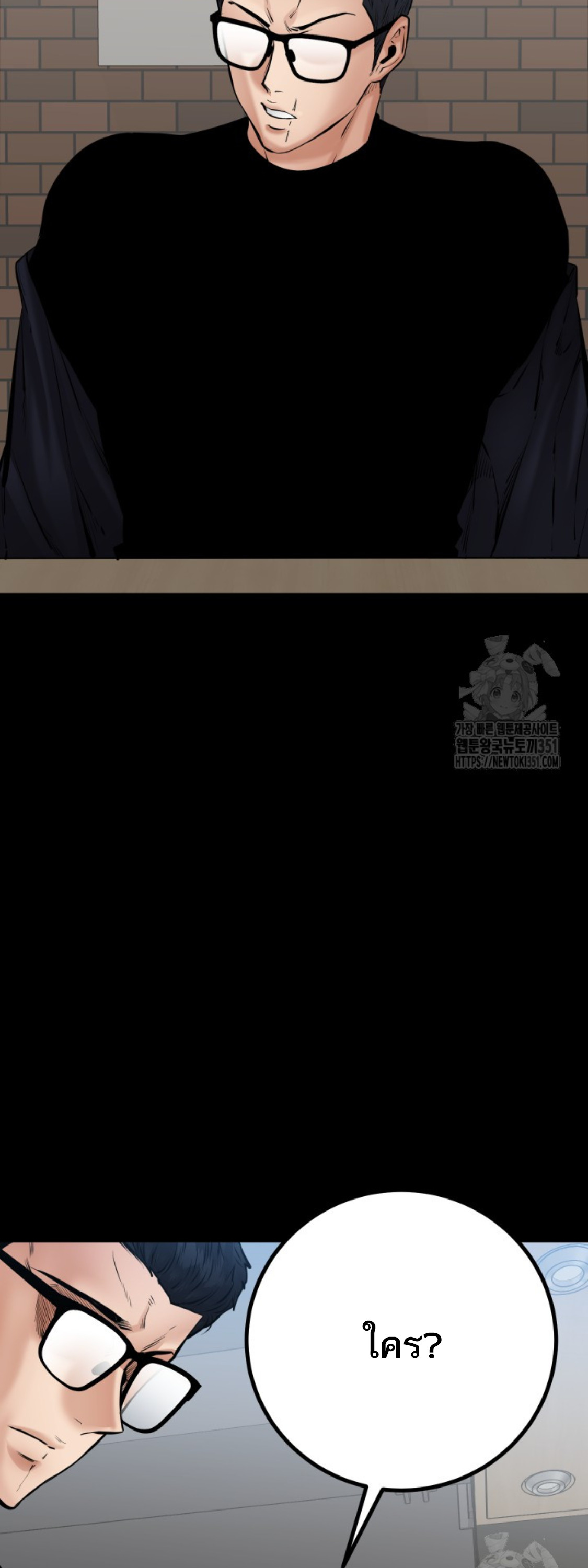 Blade of Retribution ดาบแห่งการลงทัณฑ์ ตอนที่ 31 page 42