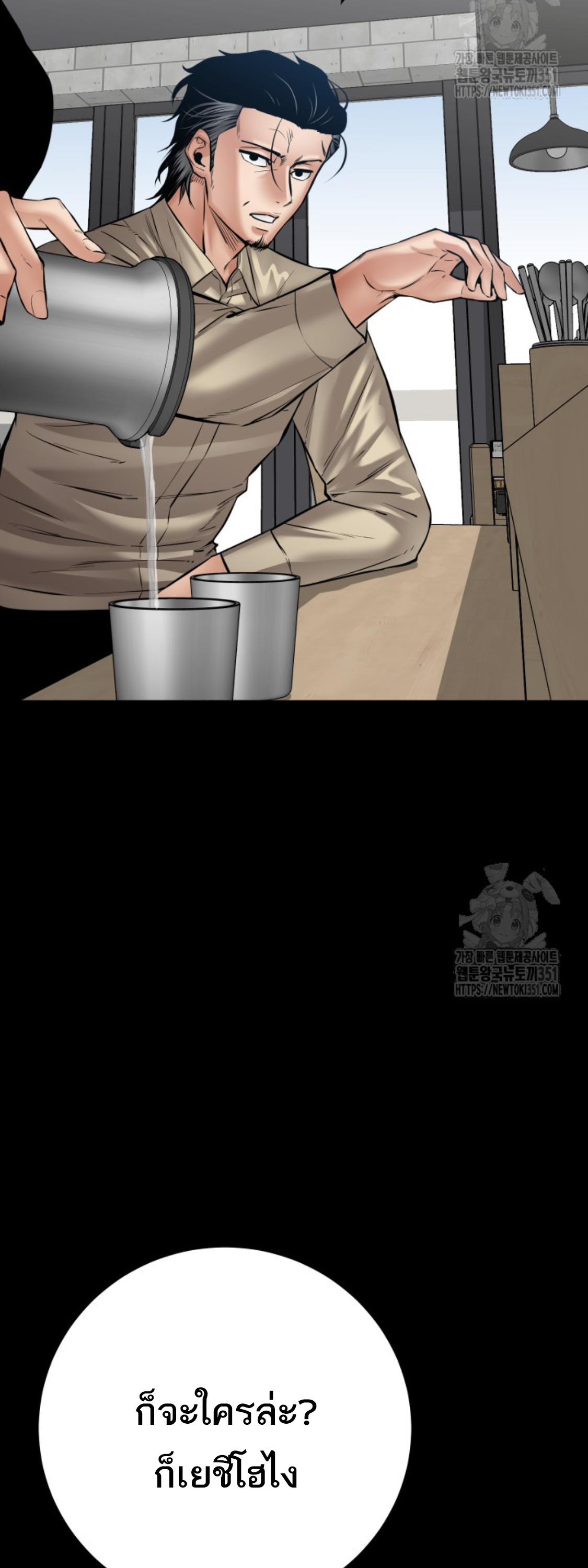 Blade of Retribution ดาบแห่งการลงทัณฑ์ ตอนที่ 31 page 43