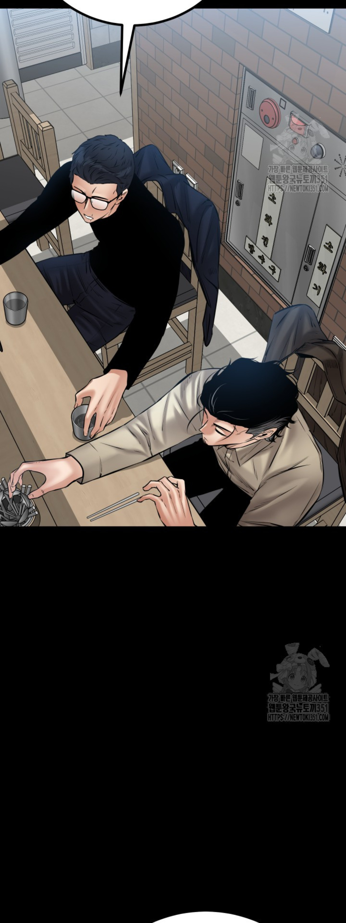 Blade of Retribution ดาบแห่งการลงทัณฑ์ ตอนที่ 31 page 44