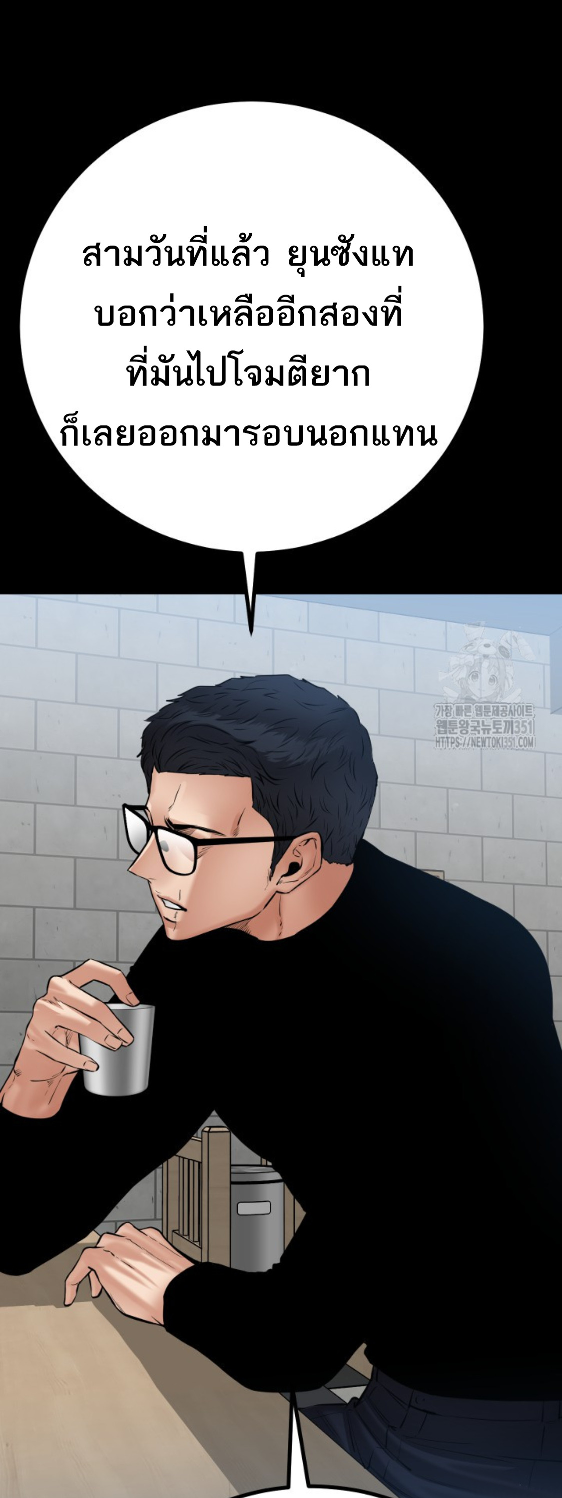 Blade of Retribution ดาบแห่งการลงทัณฑ์ ตอนที่ 31 page 46