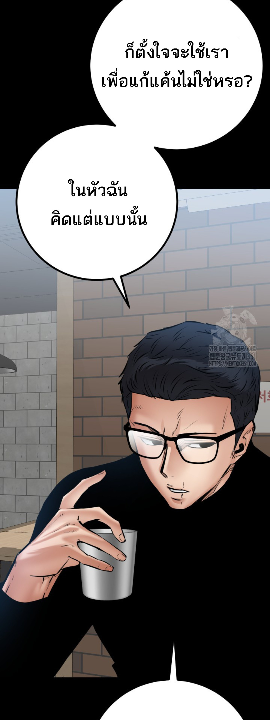 Blade of Retribution ดาบแห่งการลงทัณฑ์ ตอนที่ 31 page 50