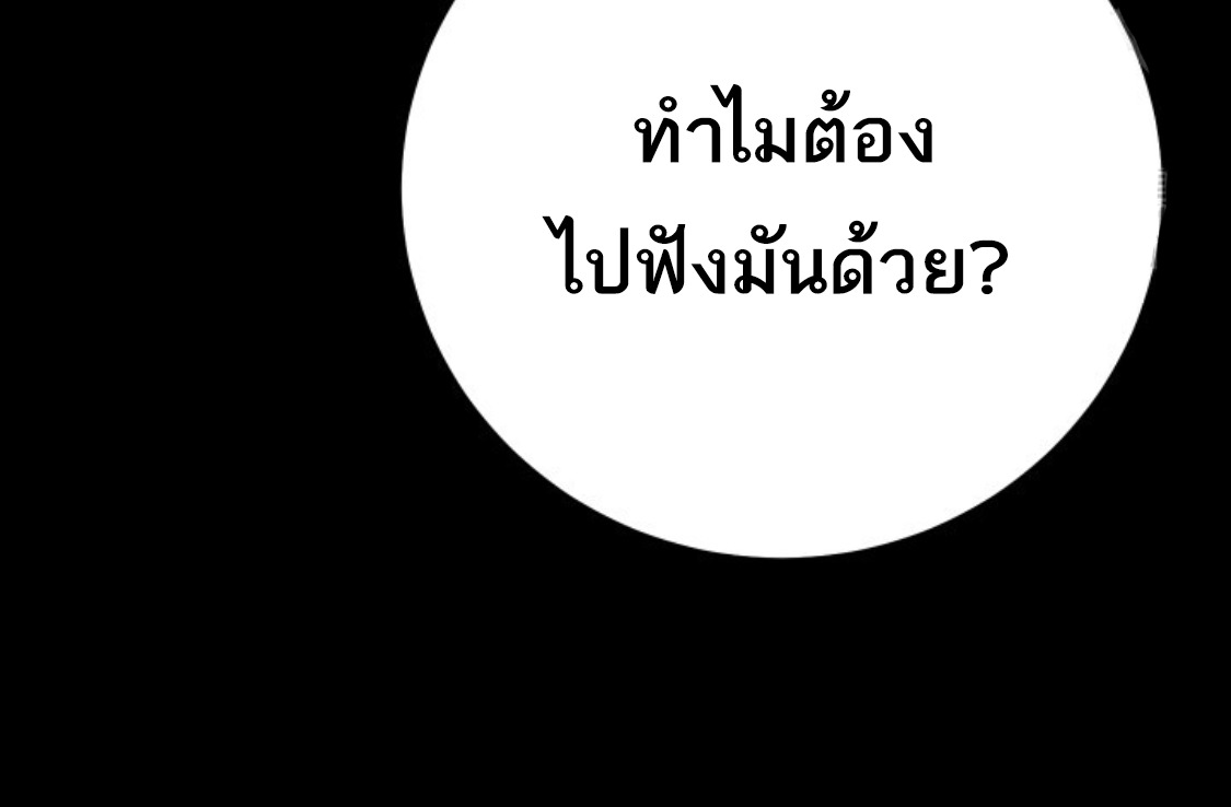 Blade of Retribution ดาบแห่งการลงทัณฑ์ ตอนที่ 31 page 51