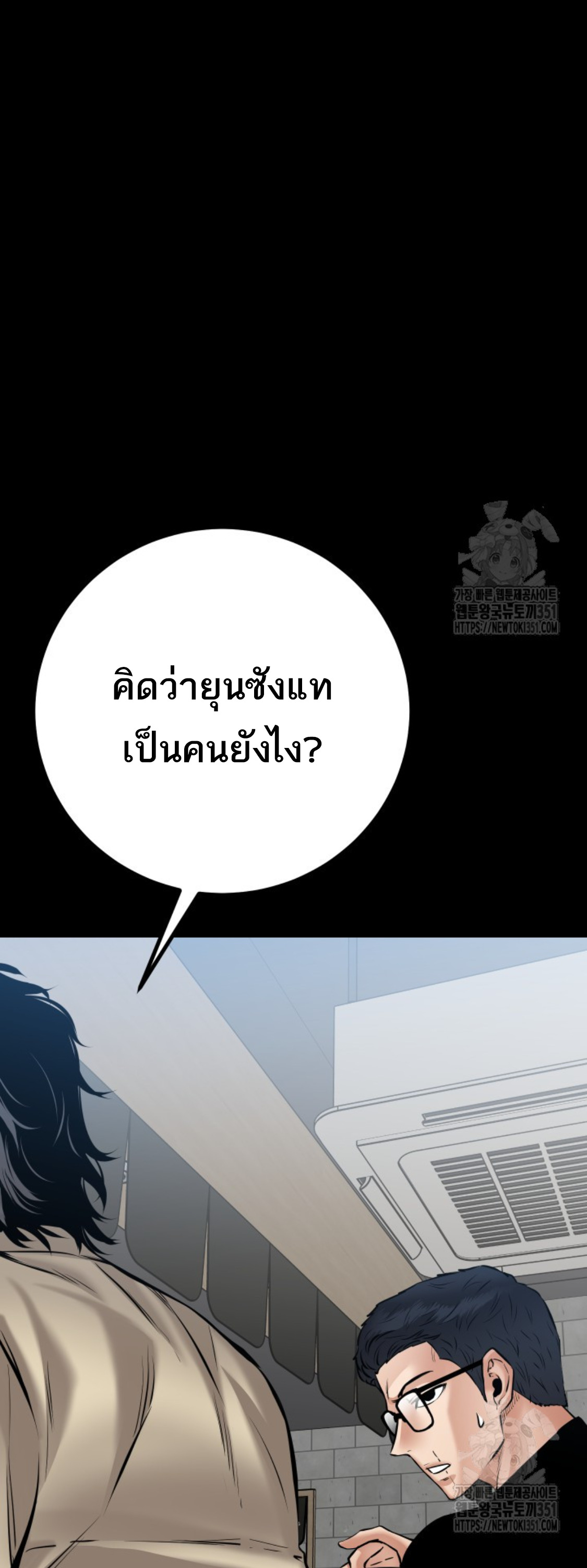 Blade of Retribution ดาบแห่งการลงทัณฑ์ ตอนที่ 31 page 52