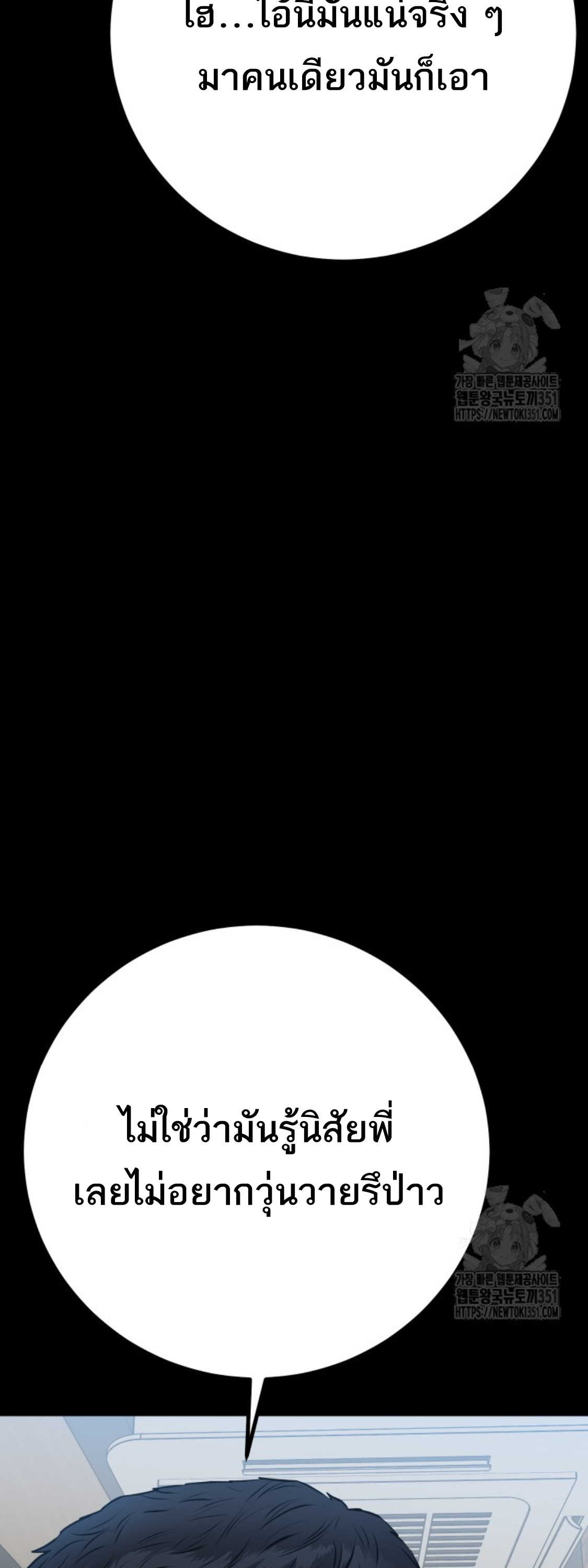 Blade of Retribution ดาบแห่งการลงทัณฑ์ ตอนที่ 31 page 55