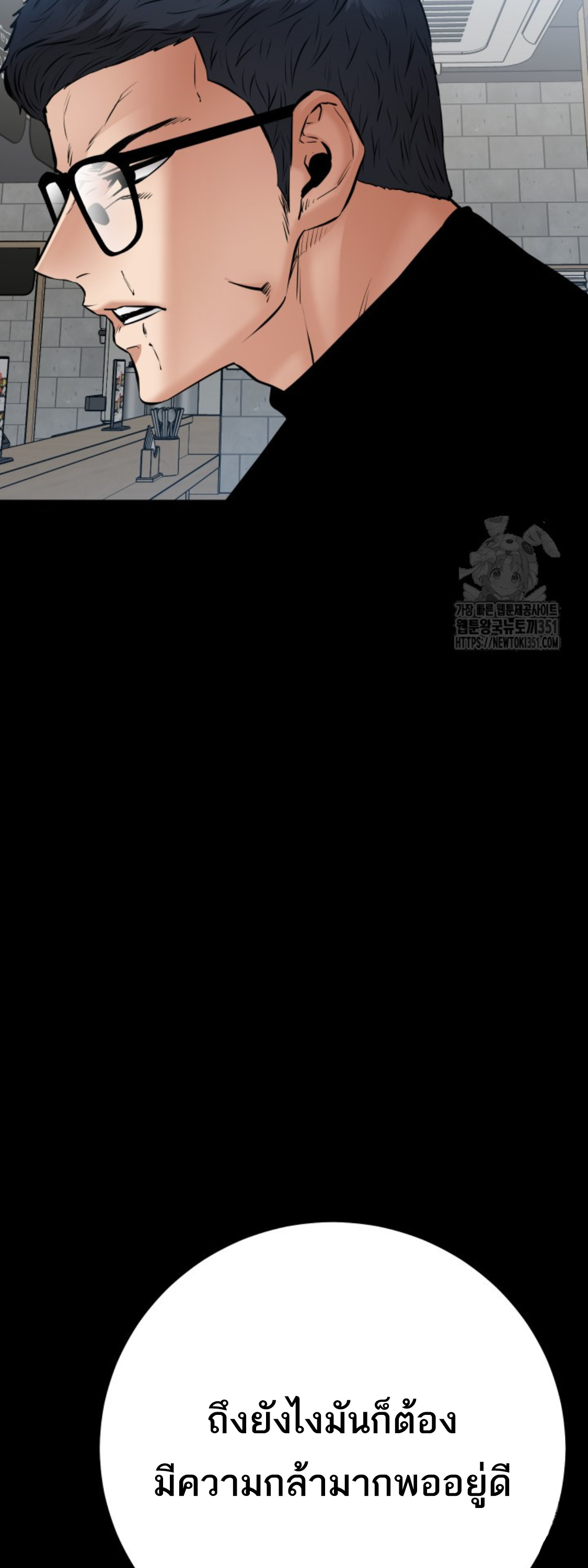 Blade of Retribution ดาบแห่งการลงทัณฑ์ ตอนที่ 31 page 56