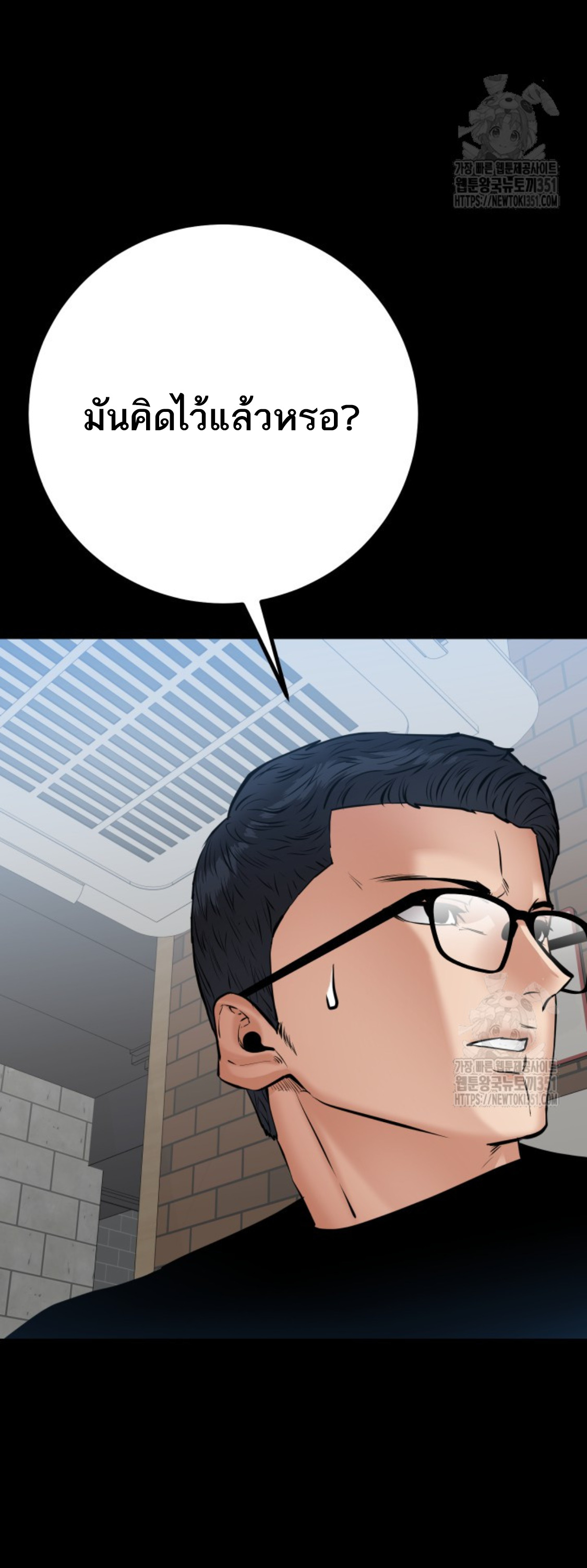 Blade of Retribution ดาบแห่งการลงทัณฑ์ ตอนที่ 31 page 58