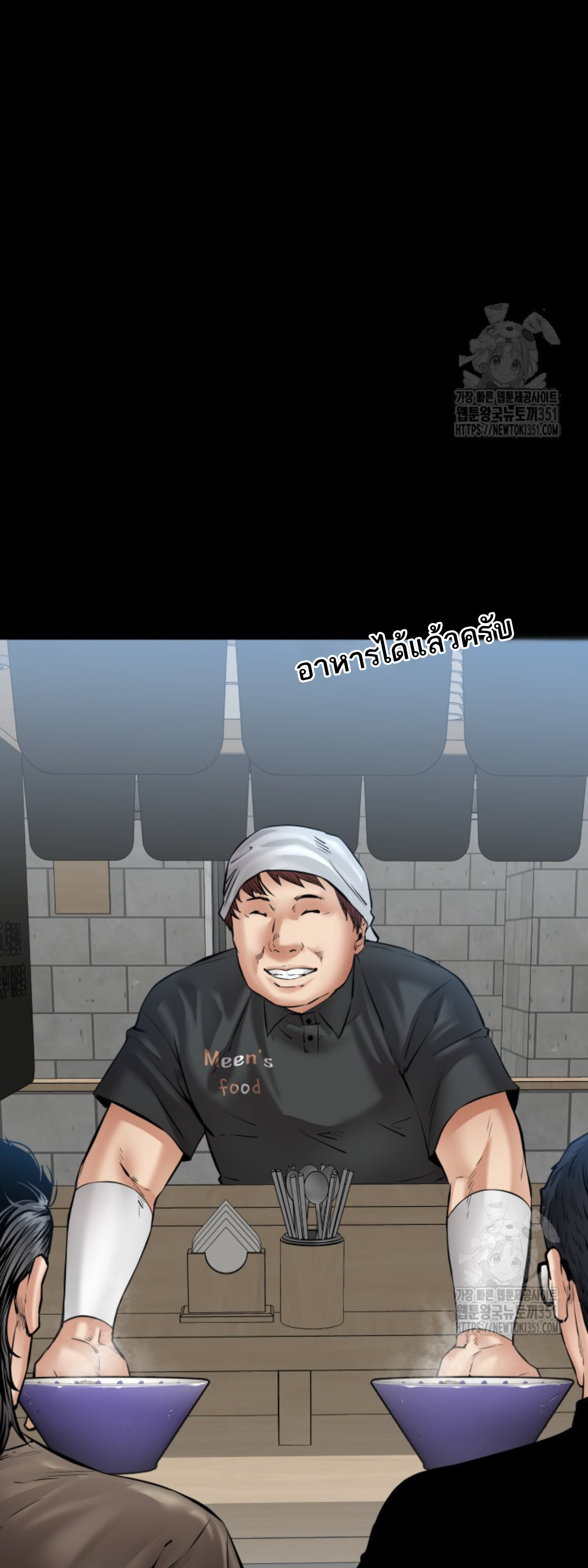 Blade of Retribution ดาบแห่งการลงทัณฑ์ ตอนที่ 31 page 59