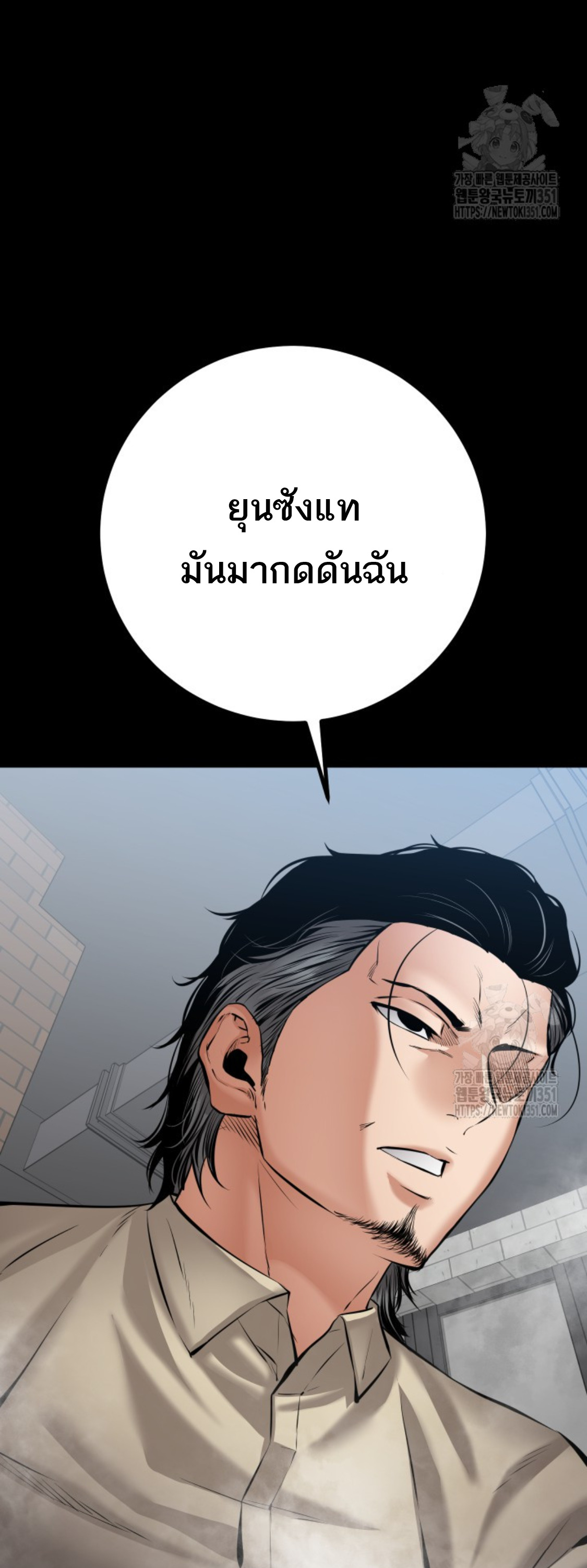 Blade of Retribution ดาบแห่งการลงทัณฑ์ ตอนที่ 31 page 61
