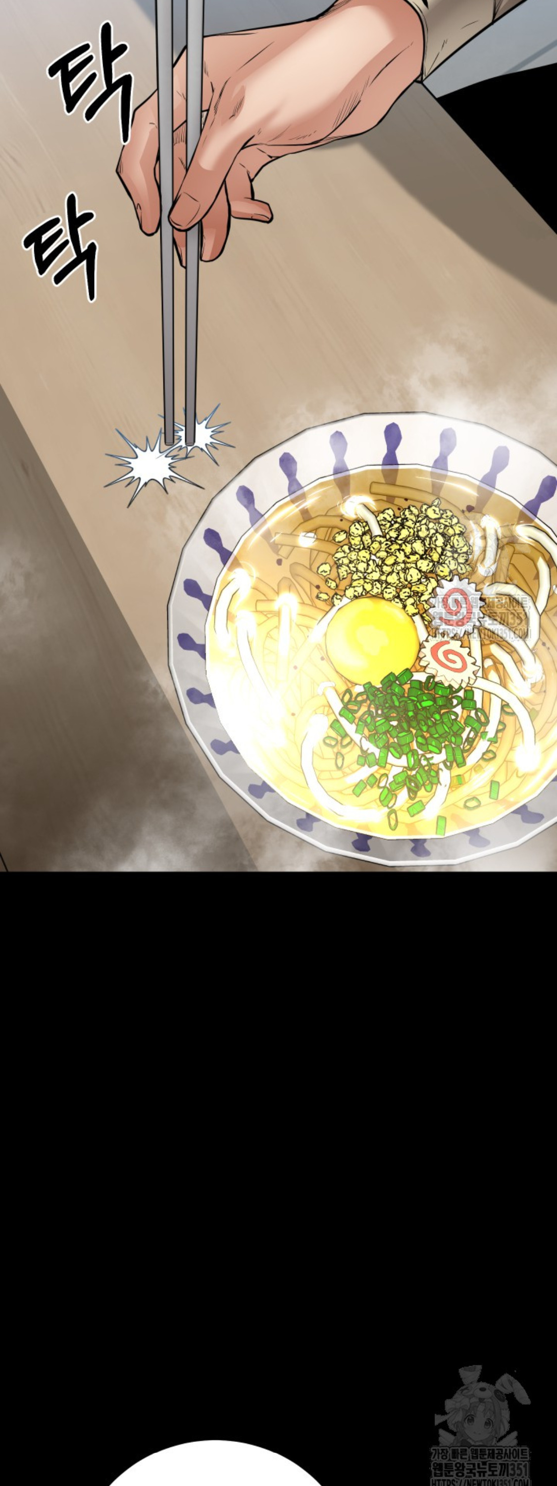 Blade of Retribution ดาบแห่งการลงทัณฑ์ ตอนที่ 31 page 63