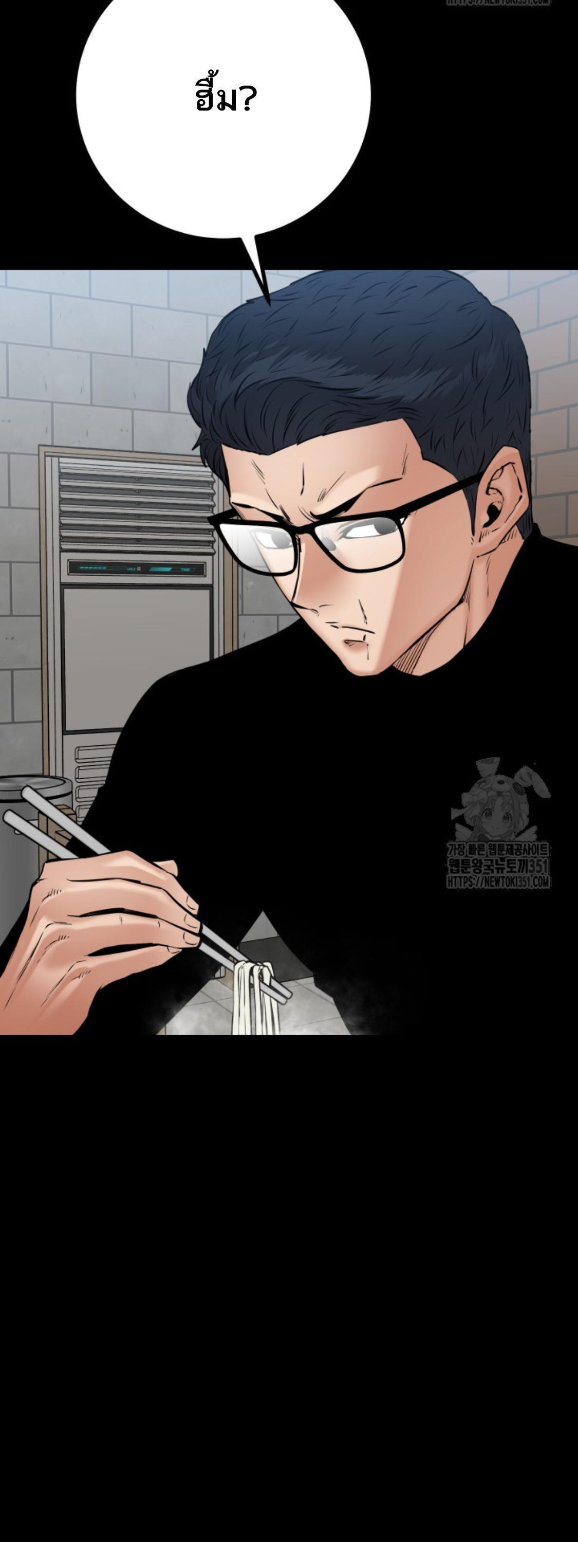 Blade of Retribution ดาบแห่งการลงทัณฑ์ ตอนที่ 31 page 64