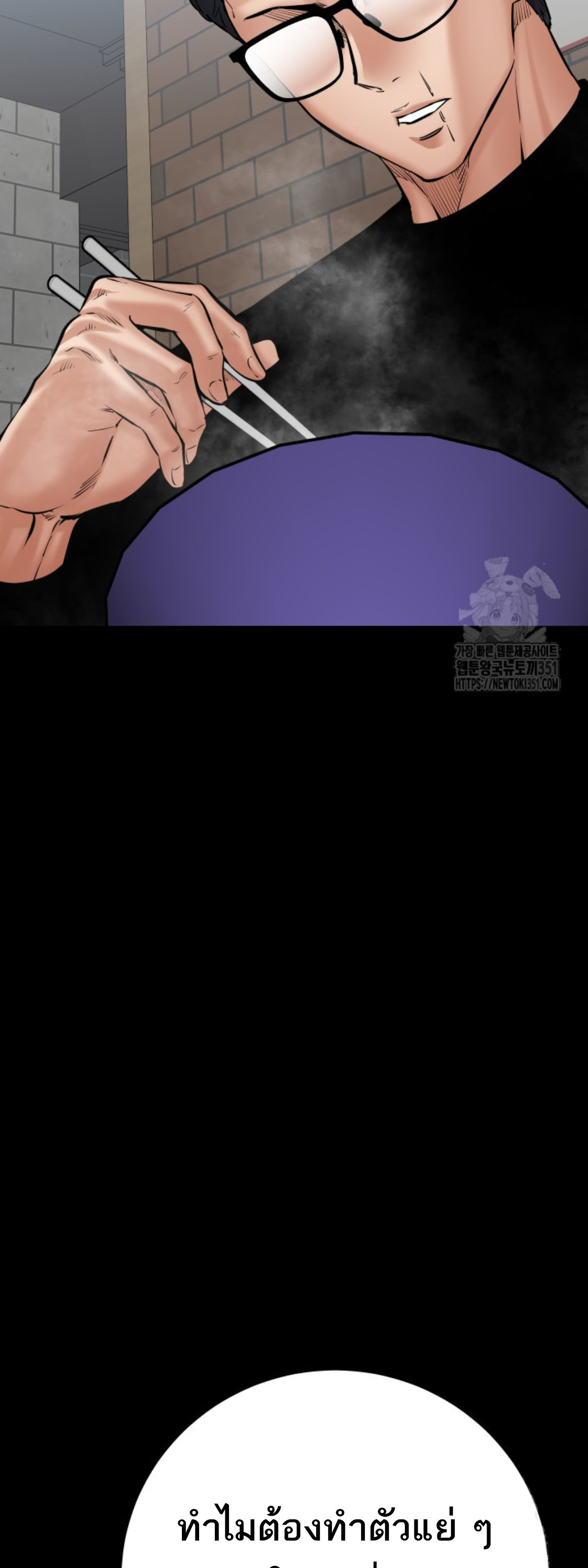 Blade of Retribution ดาบแห่งการลงทัณฑ์ ตอนที่ 31 page 67