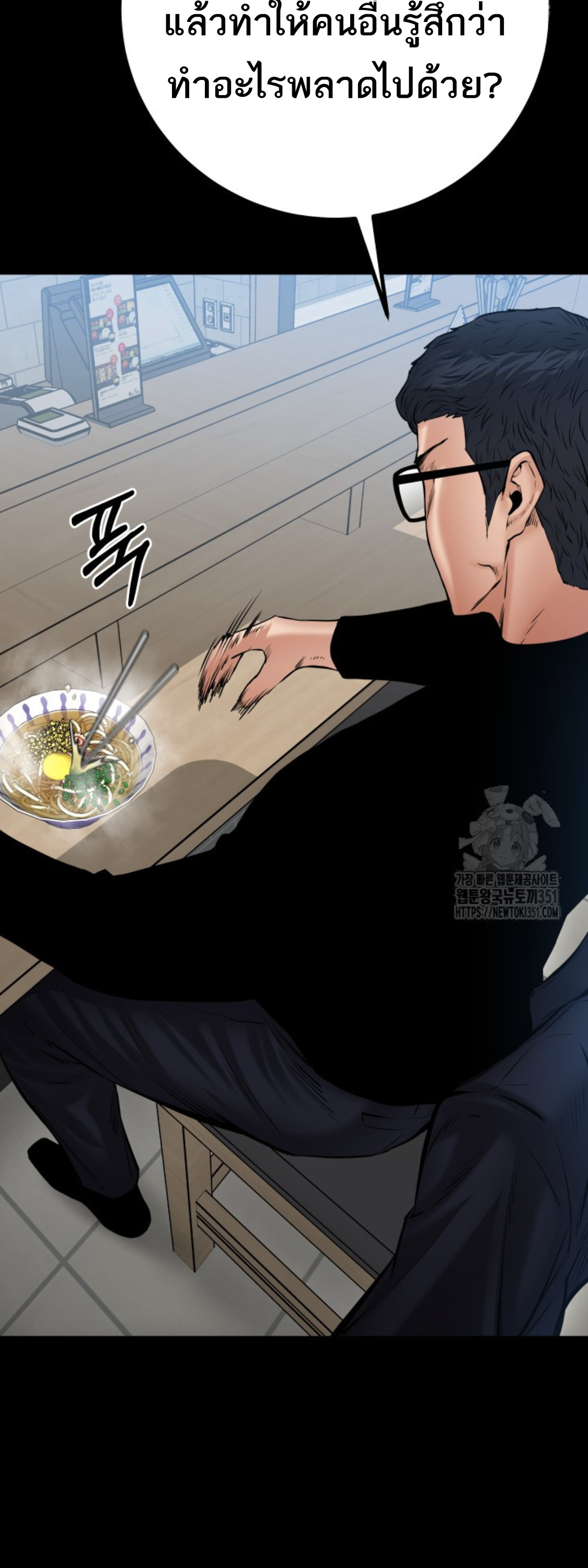 Blade of Retribution ดาบแห่งการลงทัณฑ์ ตอนที่ 31 page 68