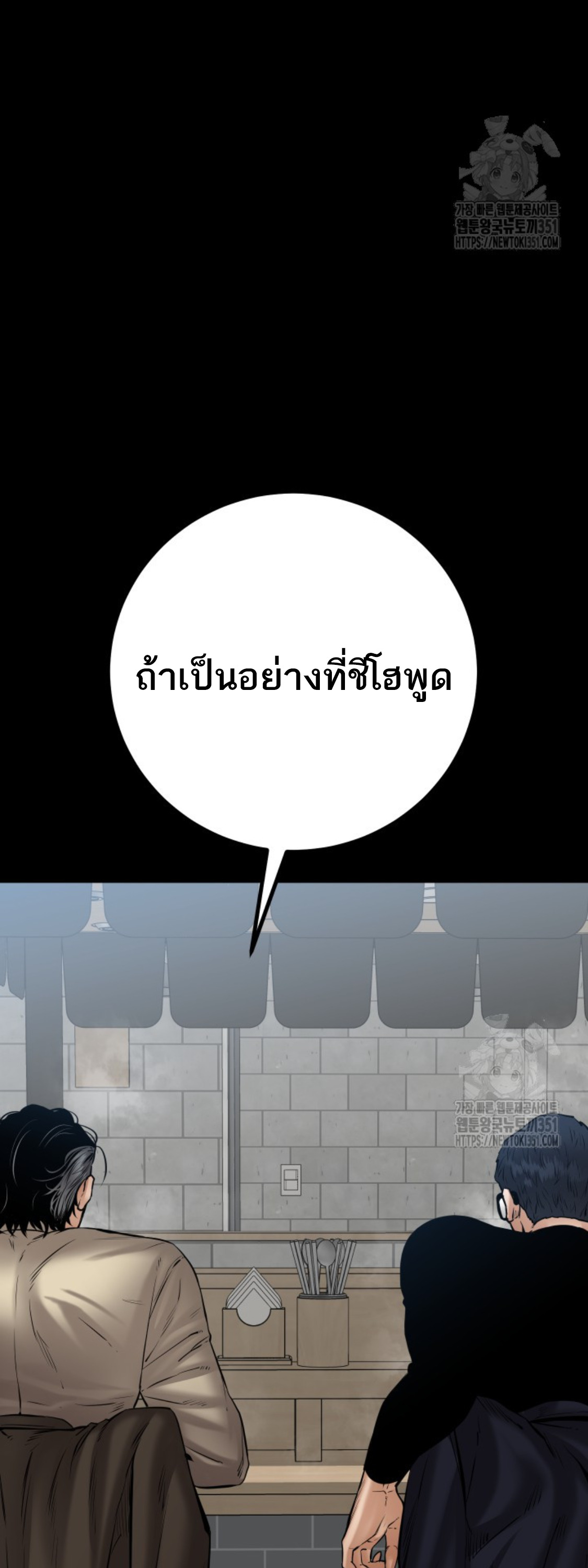 Blade of Retribution ดาบแห่งการลงทัณฑ์ ตอนที่ 31 page 69