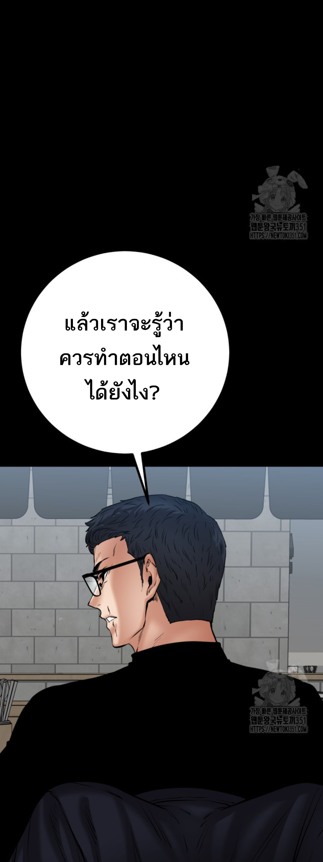 Blade of Retribution ดาบแห่งการลงทัณฑ์ ตอนที่ 31 page 71