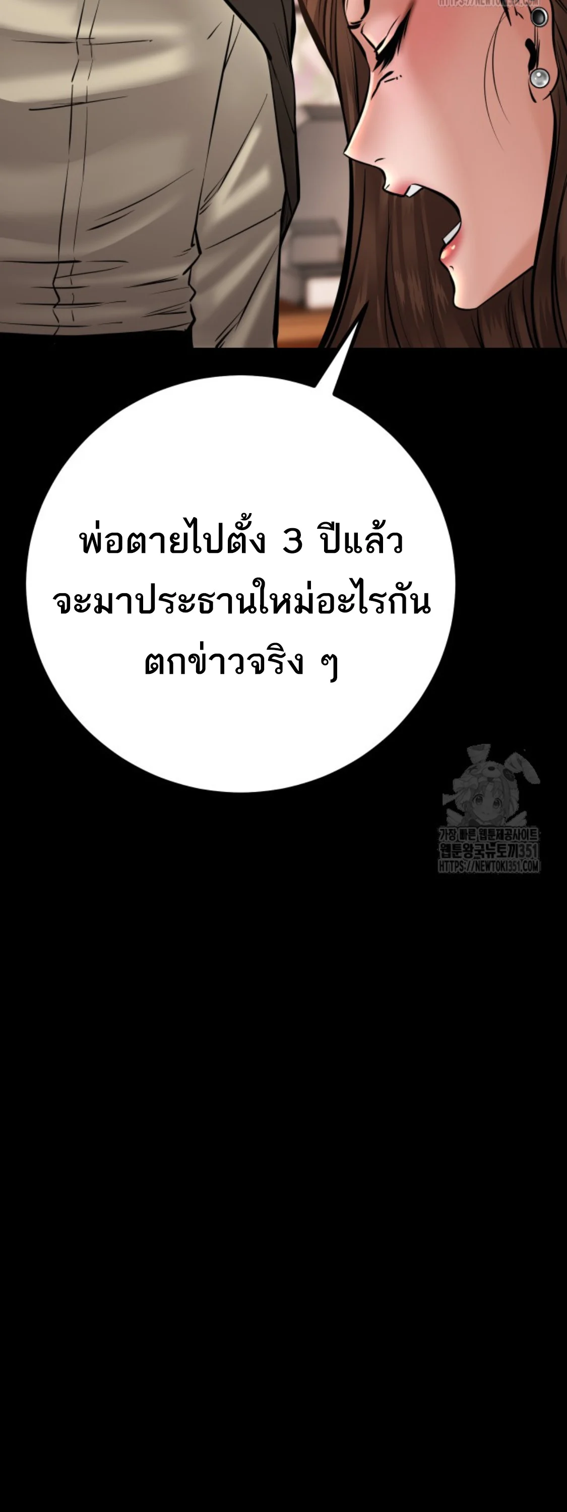 Blade of Retribution ดาบแห่งการลงทัณฑ์ ตอนที่ 32 page 13