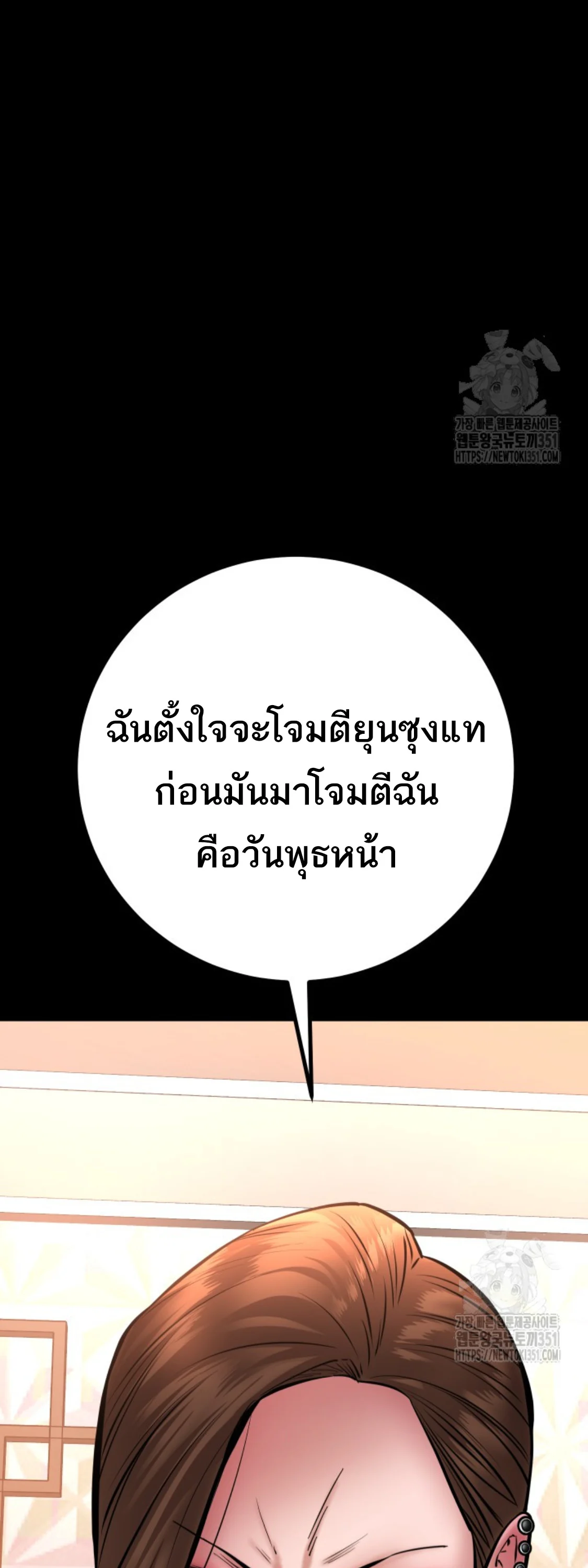 Blade of Retribution ดาบแห่งการลงทัณฑ์ ตอนที่ 32 page 15