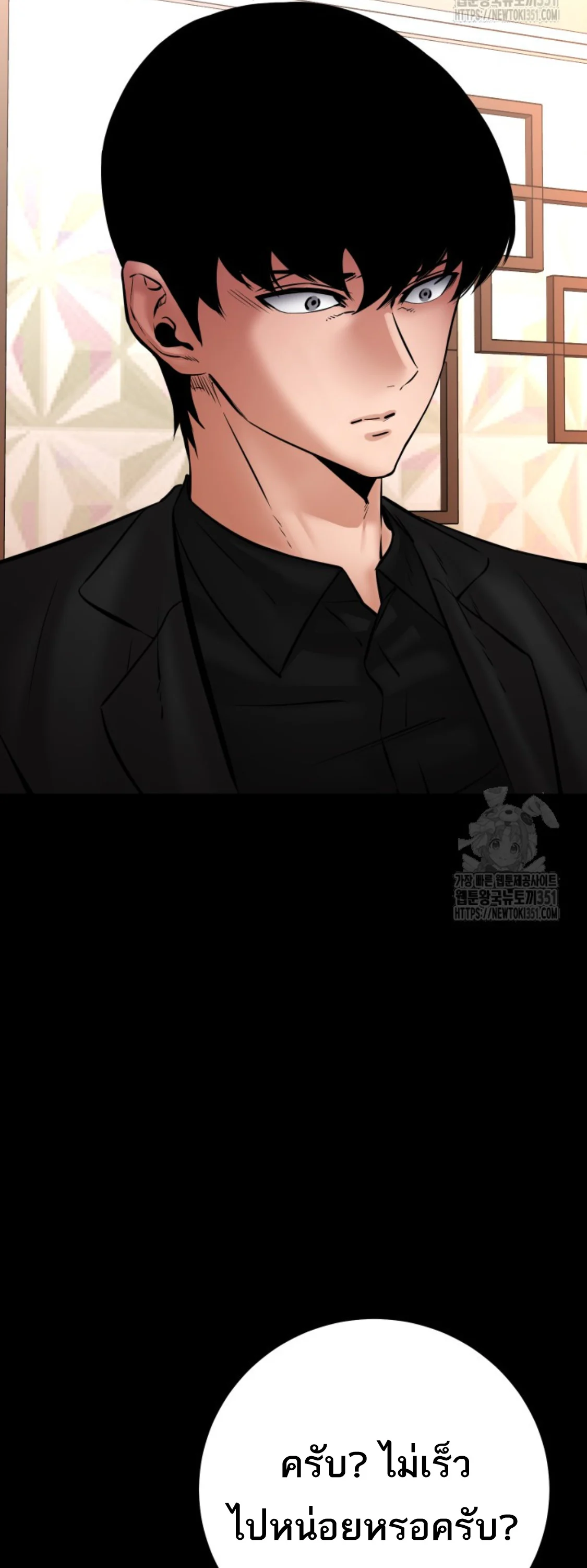 Blade of Retribution ดาบแห่งการลงทัณฑ์ ตอนที่ 32 page 17