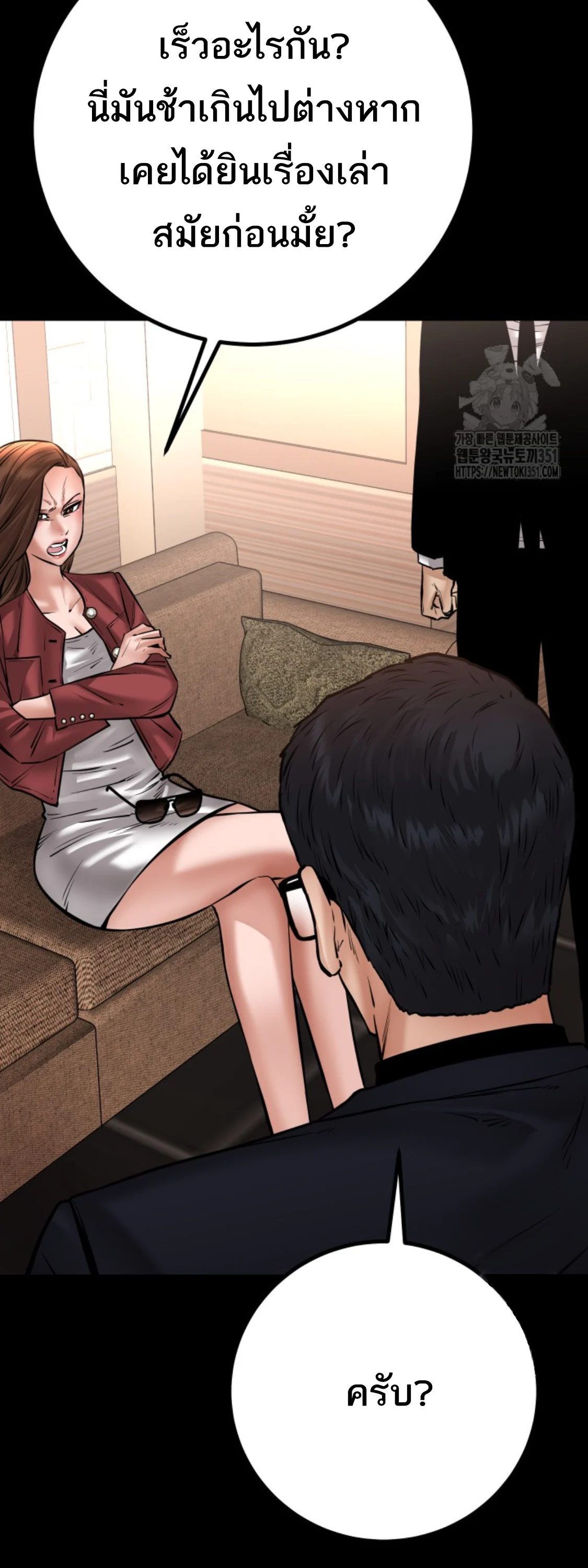 Blade of Retribution ดาบแห่งการลงทัณฑ์ ตอนที่ 32 page 19