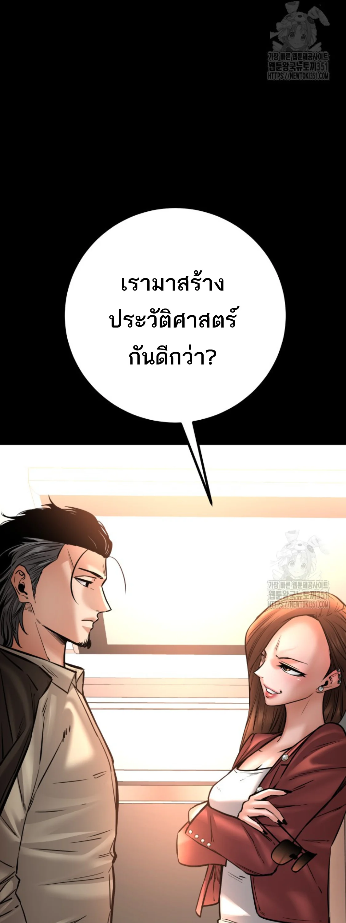 Blade of Retribution ดาบแห่งการลงทัณฑ์ ตอนที่ 32 page 27