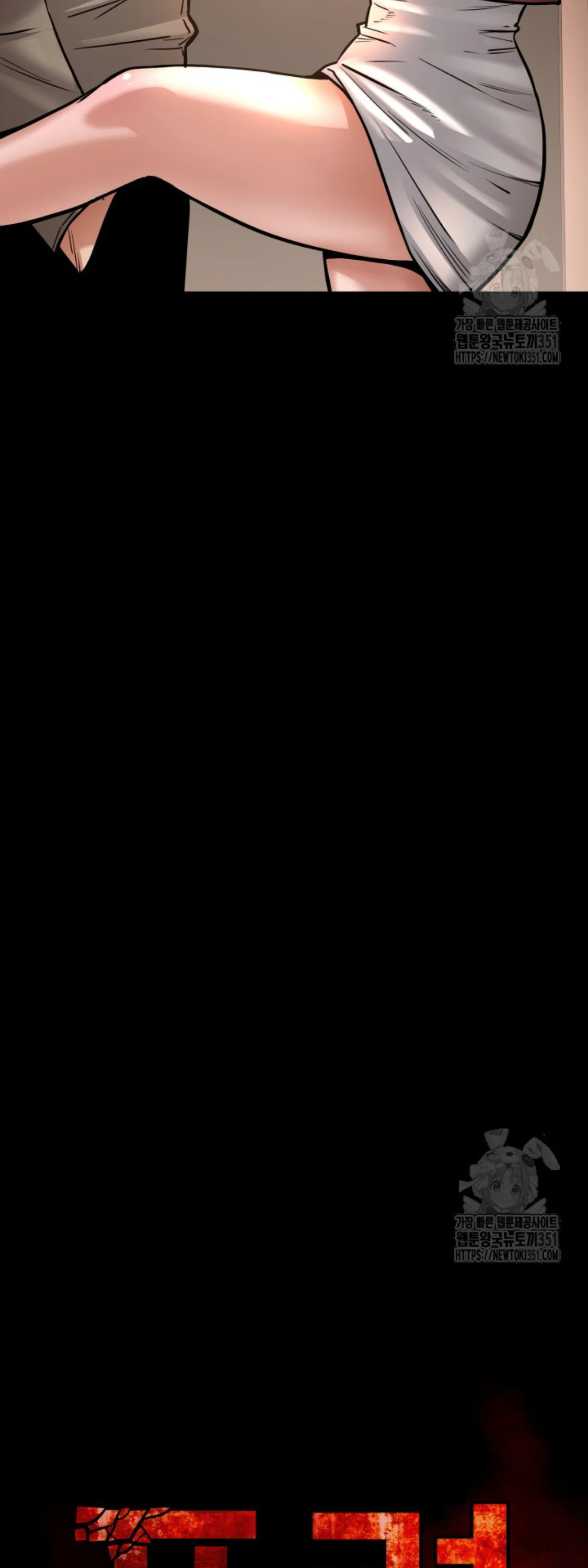 Blade of Retribution ดาบแห่งการลงทัณฑ์ ตอนที่ 32 page 28