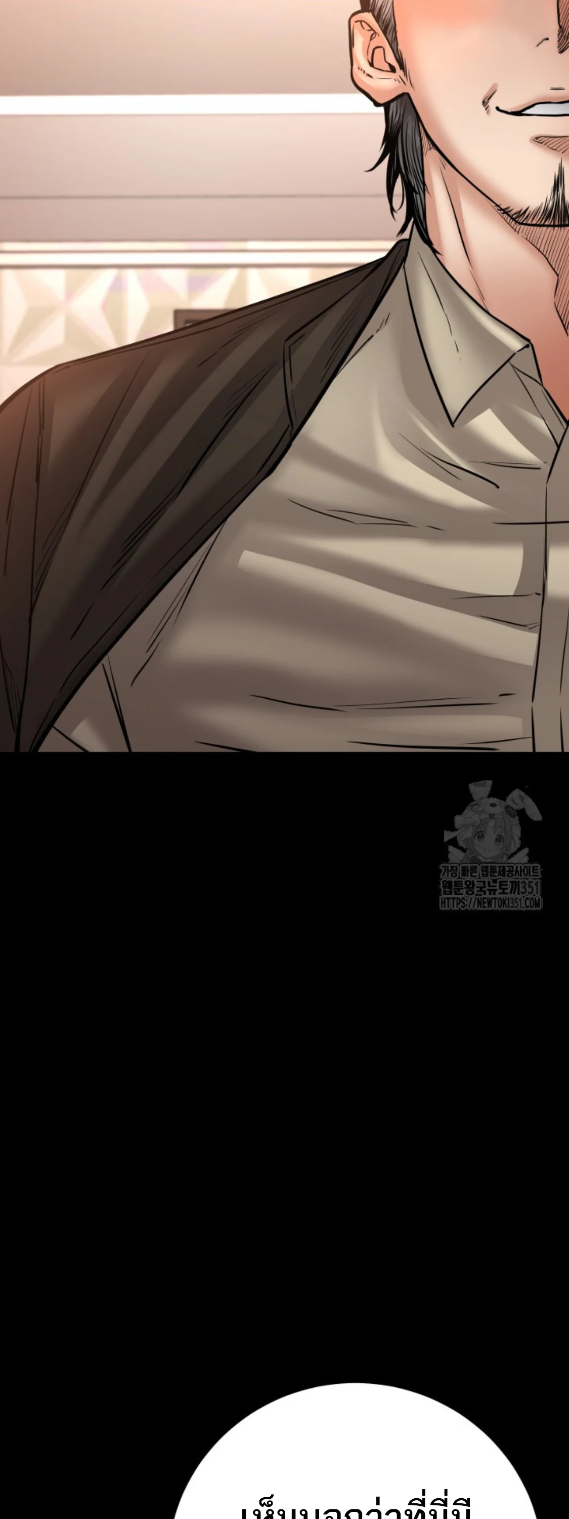 Blade of Retribution ดาบแห่งการลงทัณฑ์ ตอนที่ 32 page 31