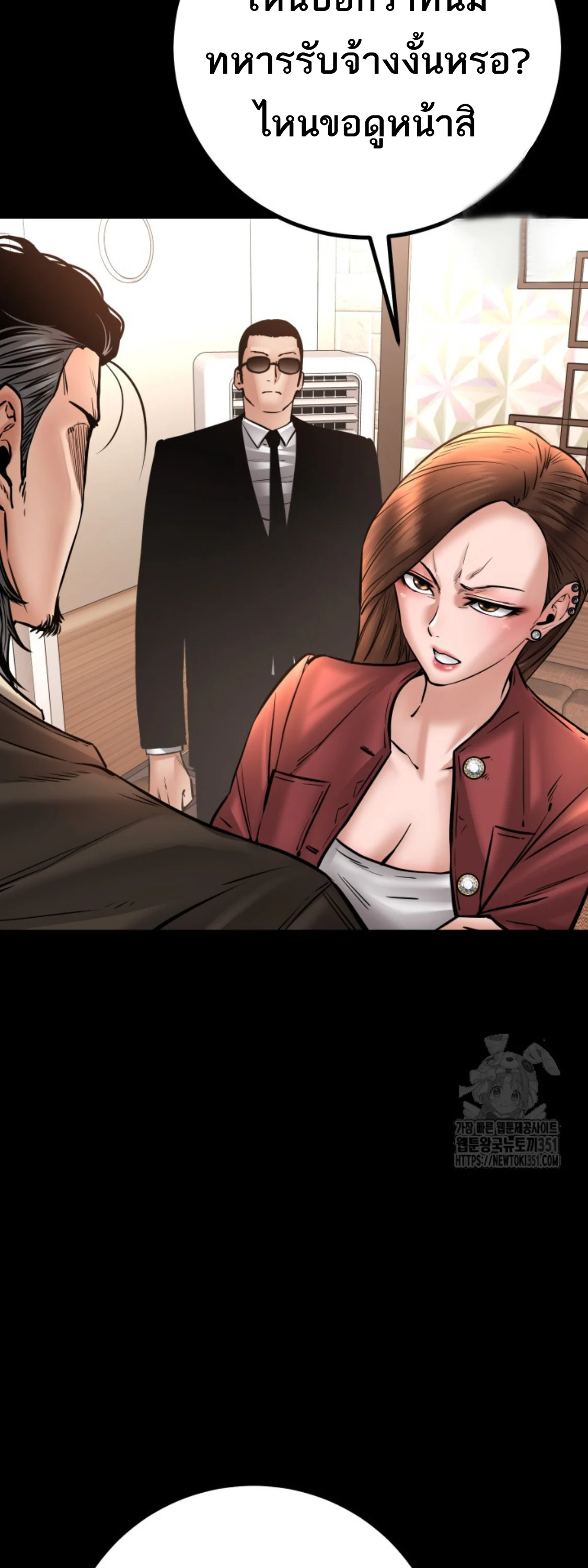 Blade of Retribution ดาบแห่งการลงทัณฑ์ ตอนที่ 32 page 32