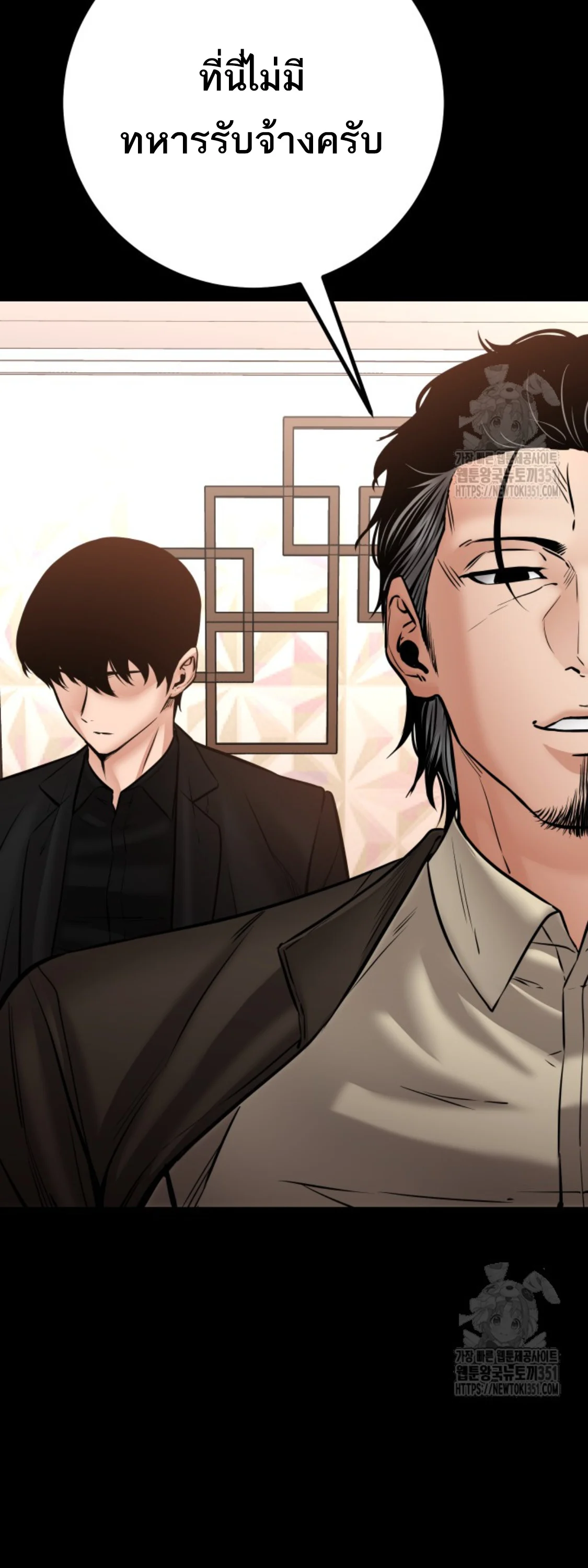 Blade of Retribution ดาบแห่งการลงทัณฑ์ ตอนที่ 32 page 33