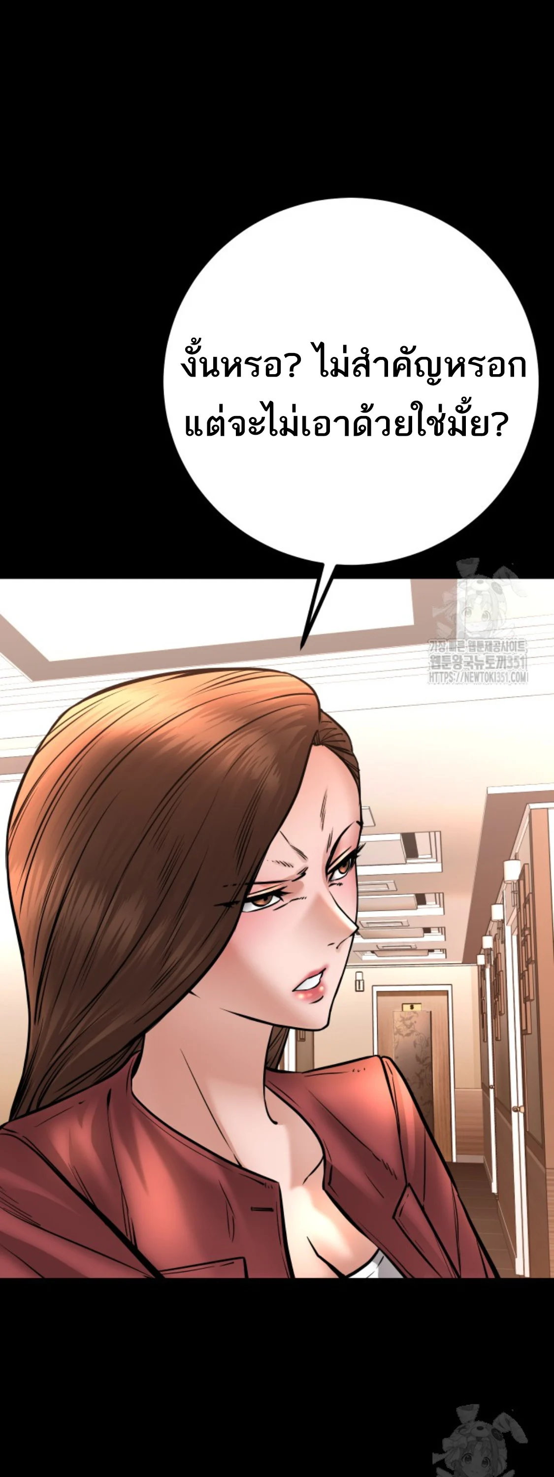 Blade of Retribution ดาบแห่งการลงทัณฑ์ ตอนที่ 32 page 34