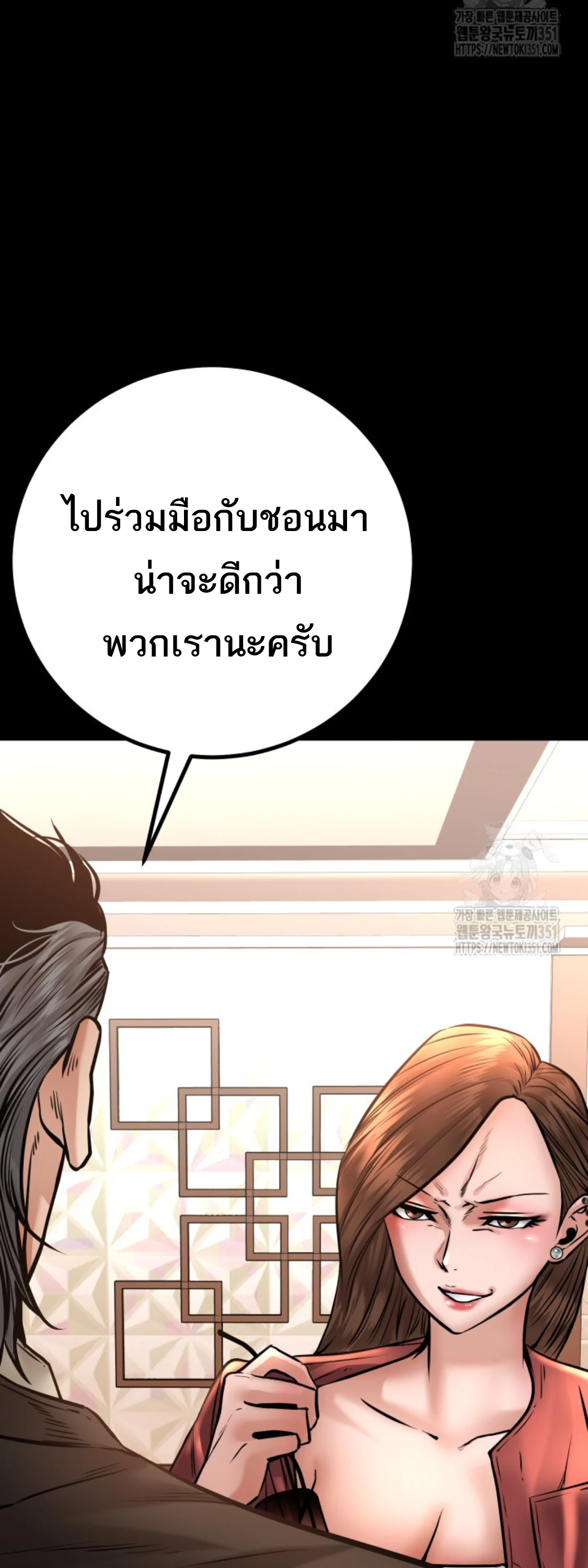 Blade of Retribution ดาบแห่งการลงทัณฑ์ ตอนที่ 32 page 35