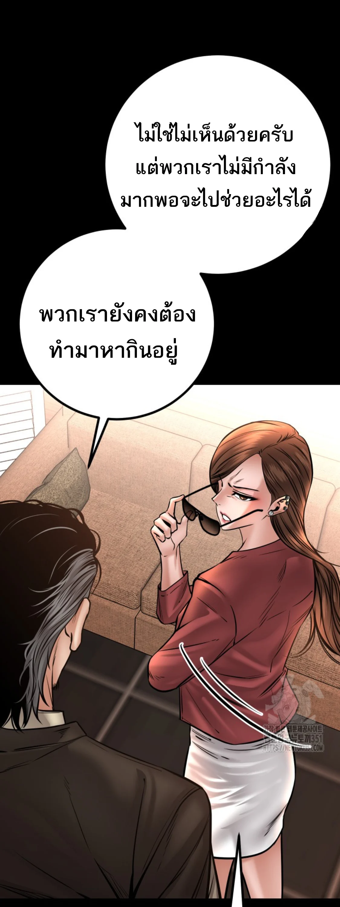 Blade of Retribution ดาบแห่งการลงทัณฑ์ ตอนที่ 32 page 41
