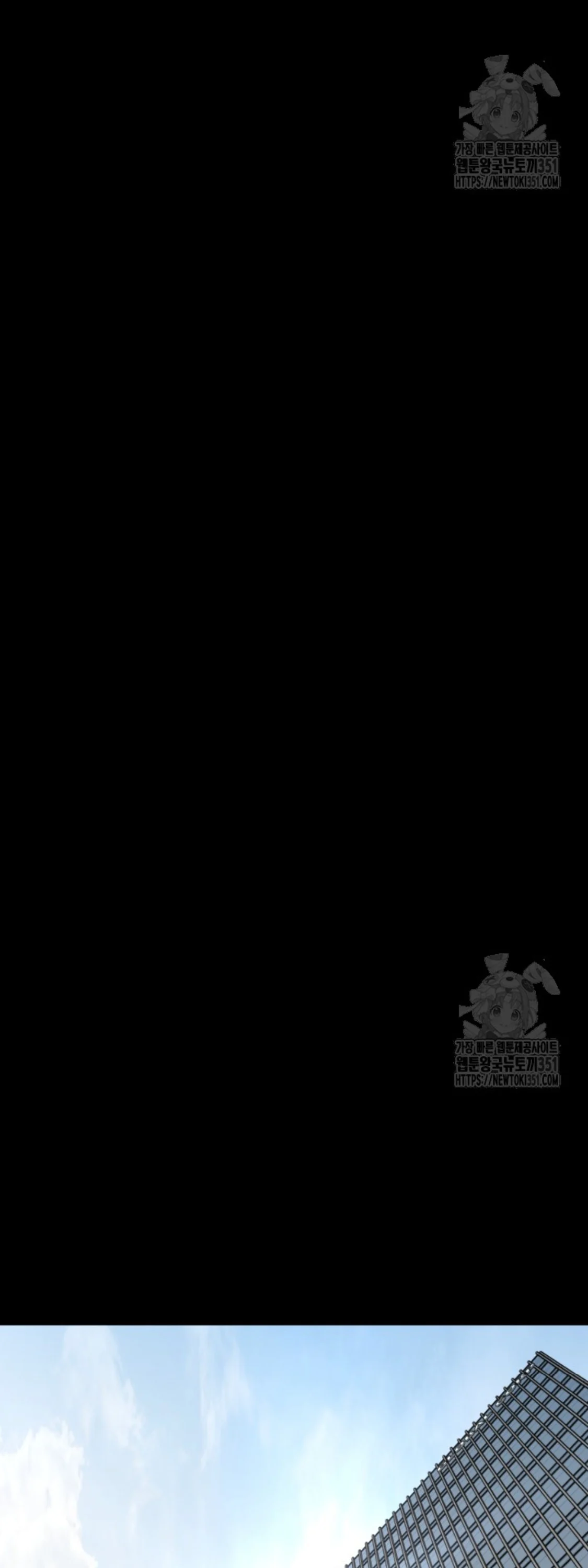 Blade of Retribution ดาบแห่งการลงทัณฑ์ ตอนที่ 32 page 44