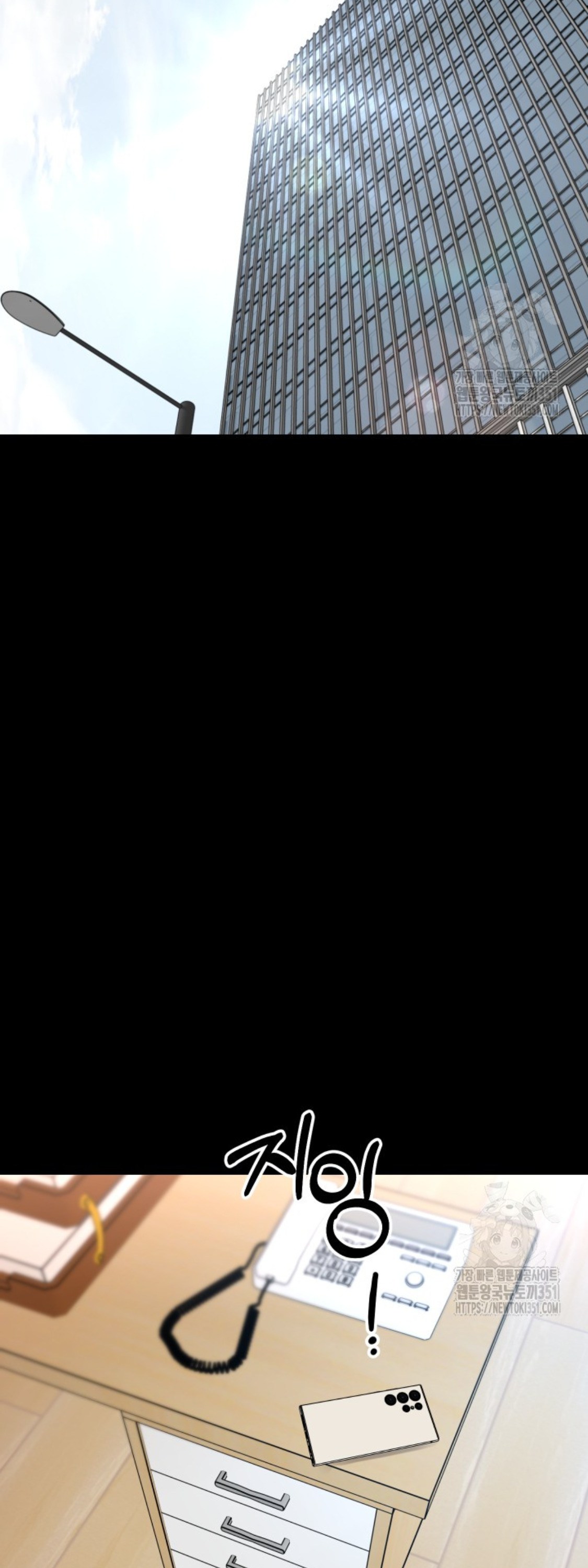 Blade of Retribution ดาบแห่งการลงทัณฑ์ ตอนที่ 32 page 45