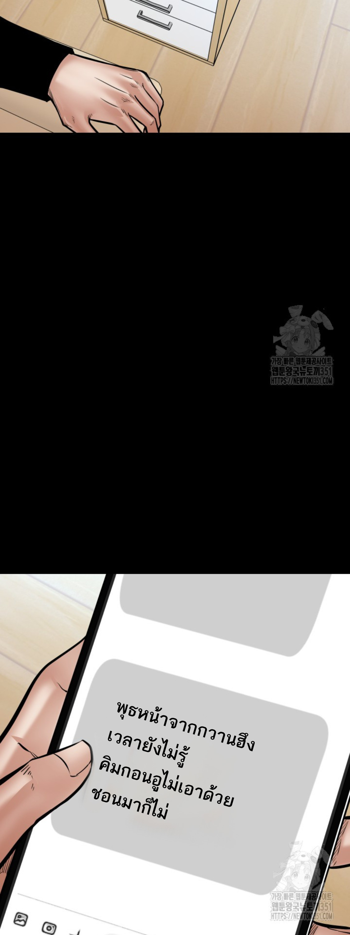 Blade of Retribution ดาบแห่งการลงทัณฑ์ ตอนที่ 32 page 46