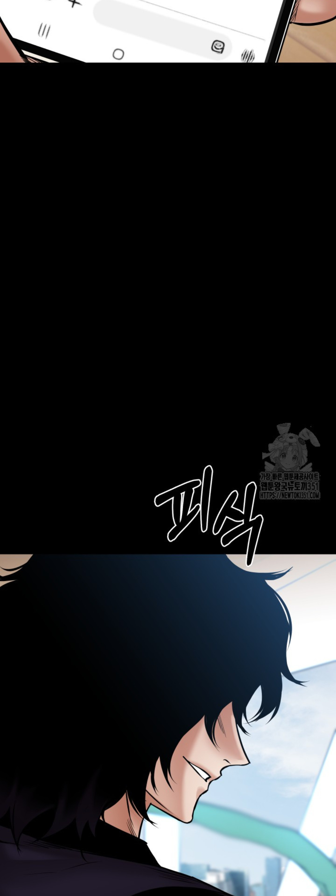 Blade of Retribution ดาบแห่งการลงทัณฑ์ ตอนที่ 32 page 47